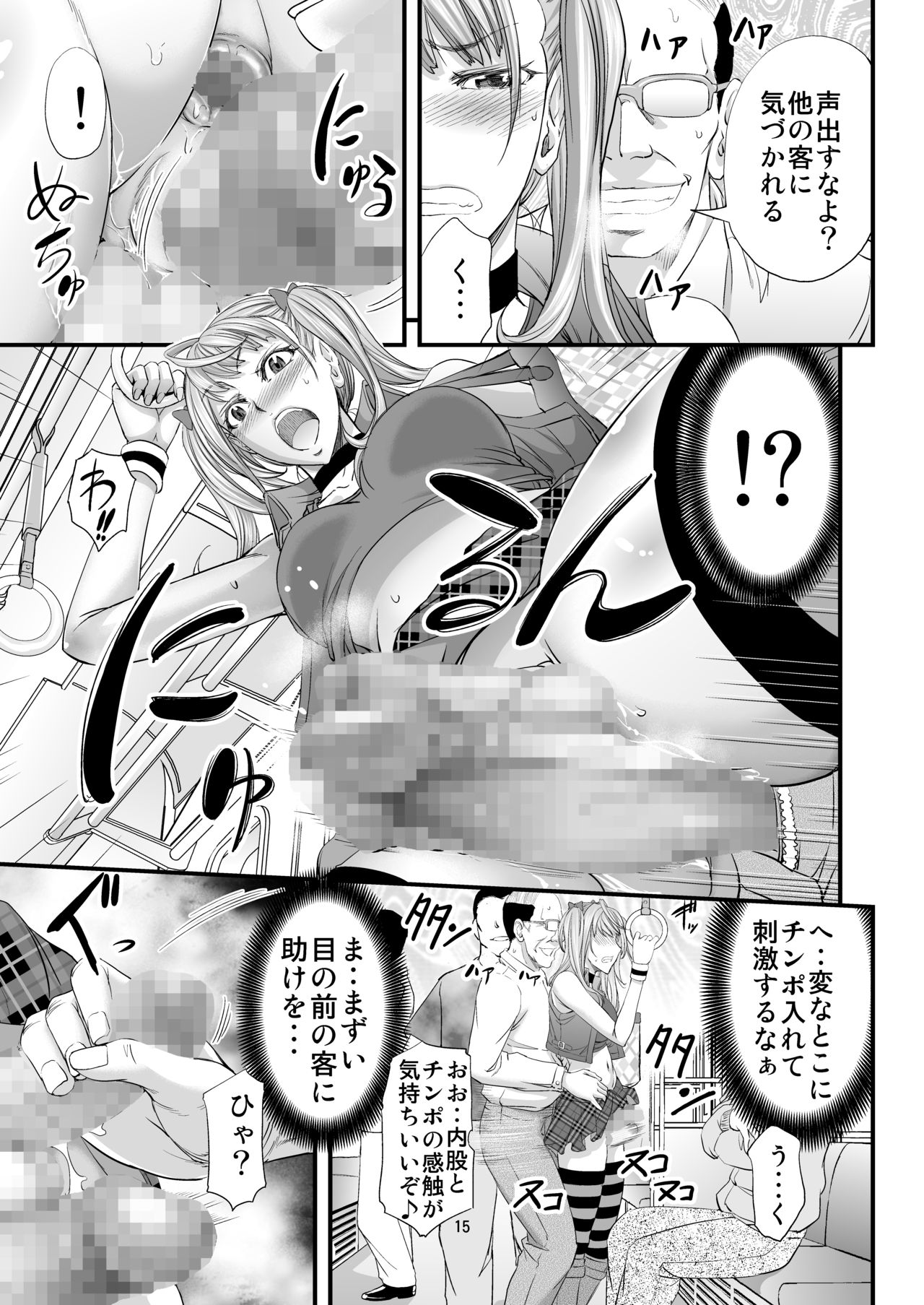 [Monji Koubou (Kikuichi Monji)] Akogare Shemale Layer to HameCos Rinkan page 16 full
