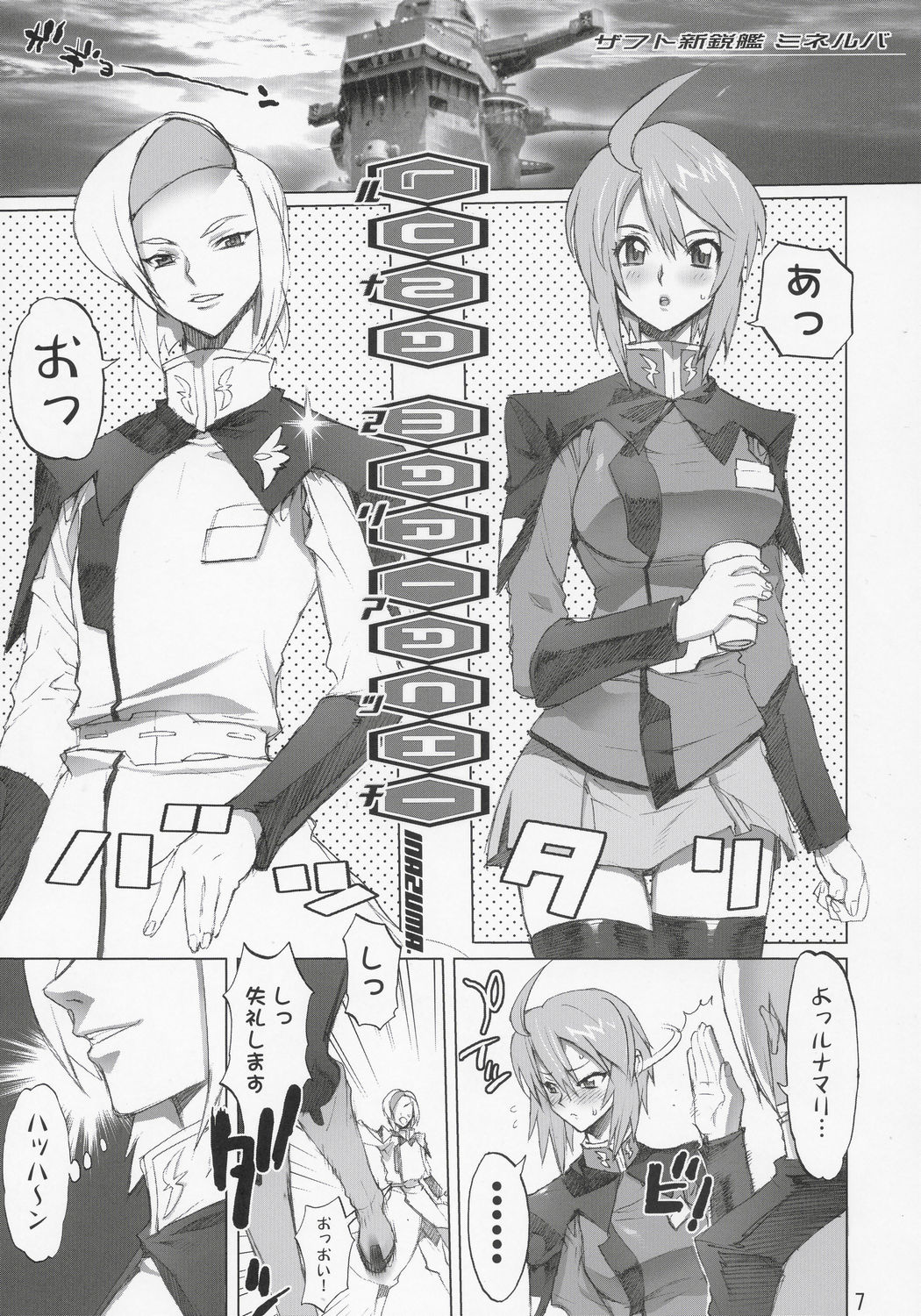 (C69) [Digital Accel Works] Inazuma Warrior 2 (Various) page 6 full