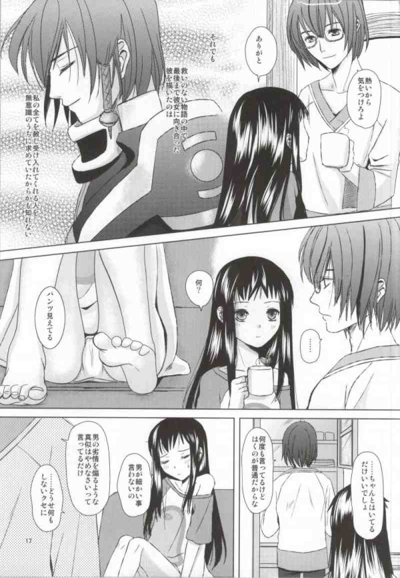(C83) [Inudrill. (Inumori Sayaka)] Renai Shousetsuka (Ar Tonelico) page 14 full