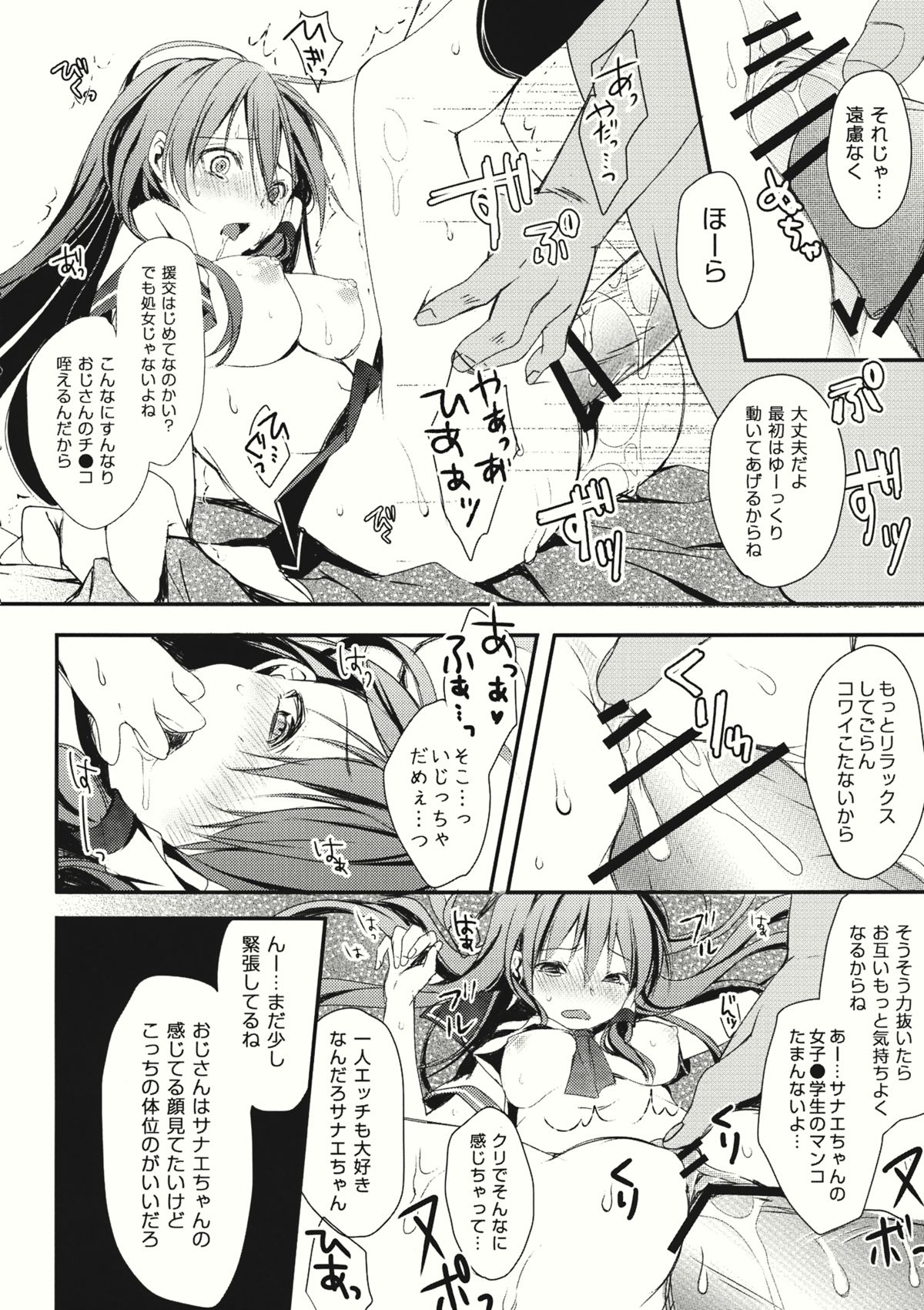 (C86) [Ane (Hoozuki Shia)] Aoi Kioku (Touhou Project) page 10 full