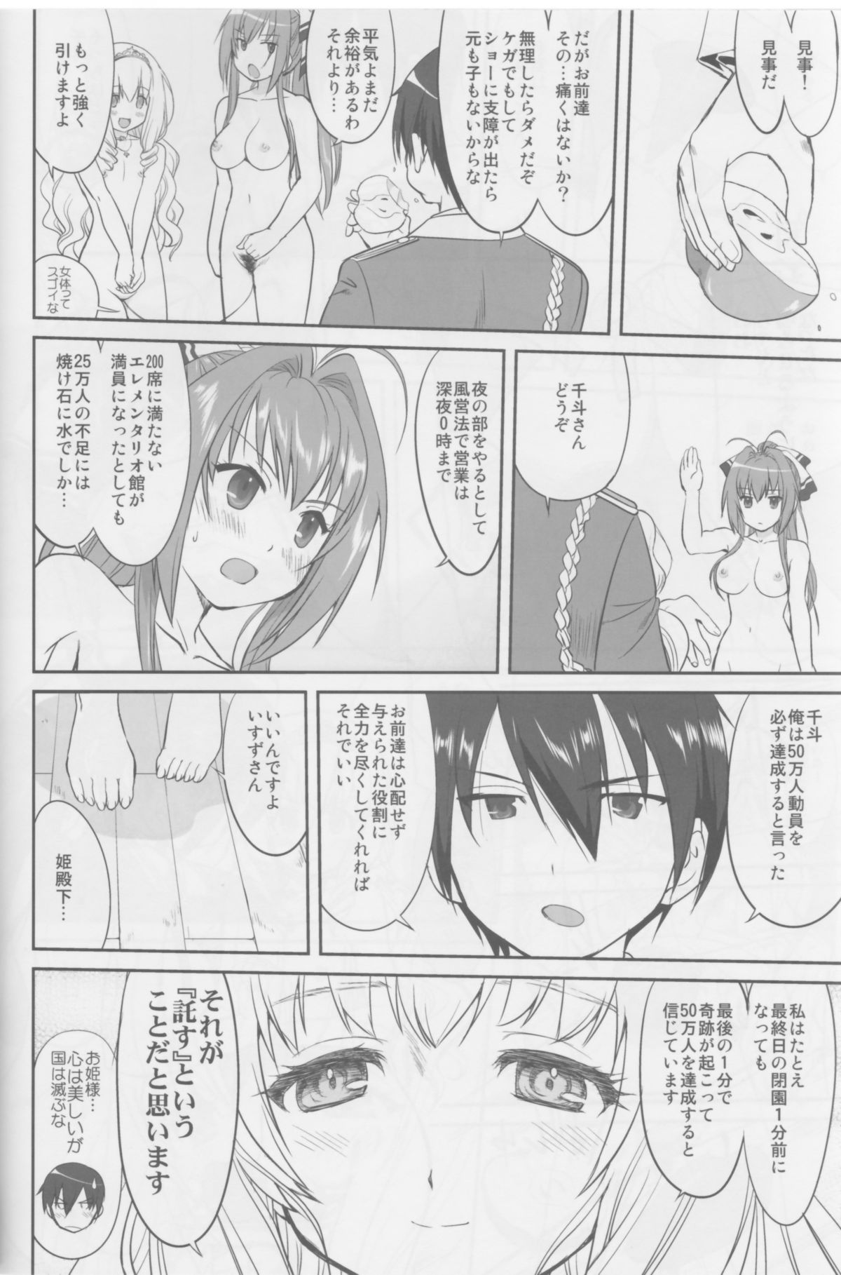 (C87) [Takotsuboya (TK)] Amagi Strip Gekijou (Amagi Brilliant Park) page 39 full