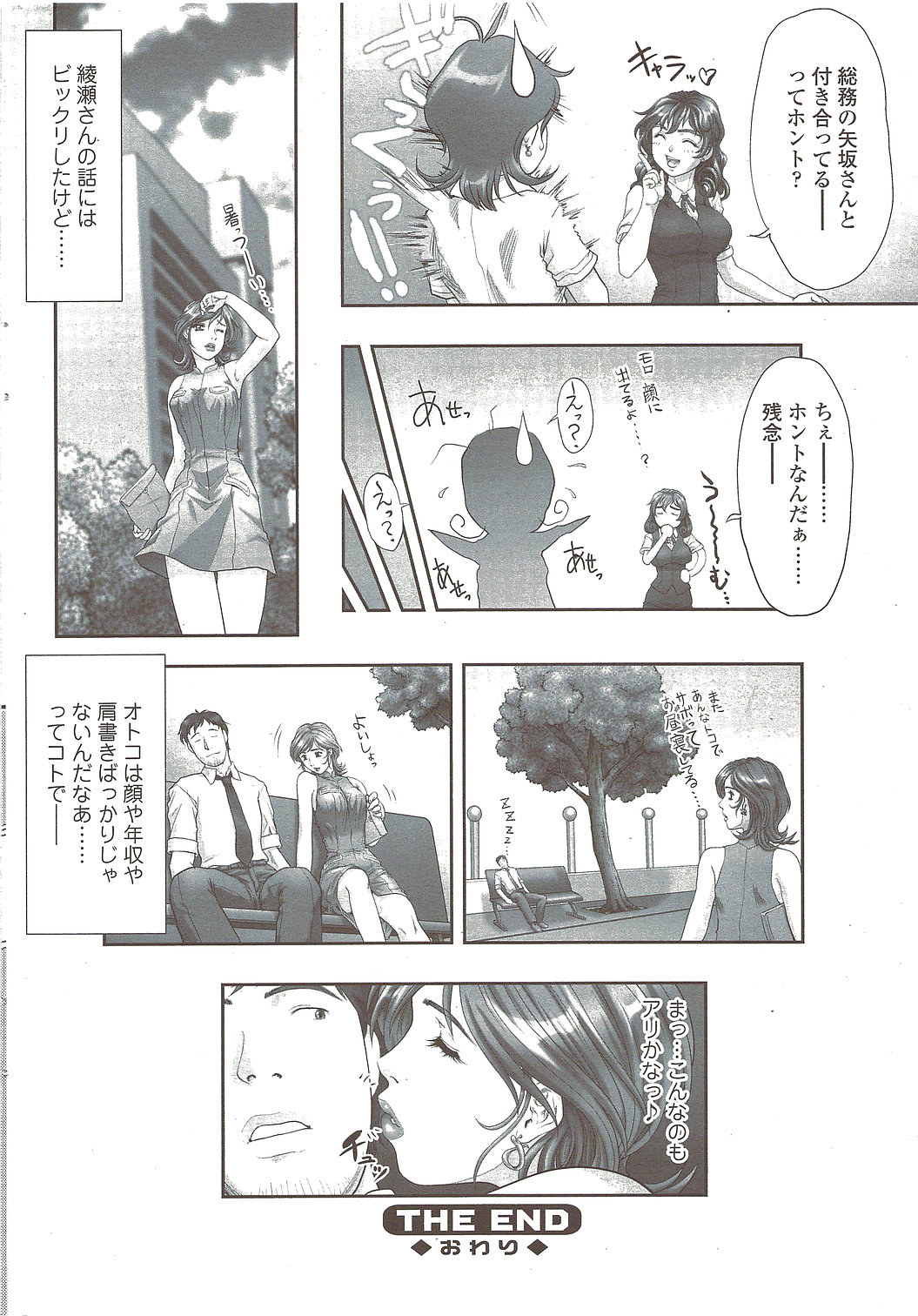 COMIC Sigma 2009-10 vol.36 page 62 full
