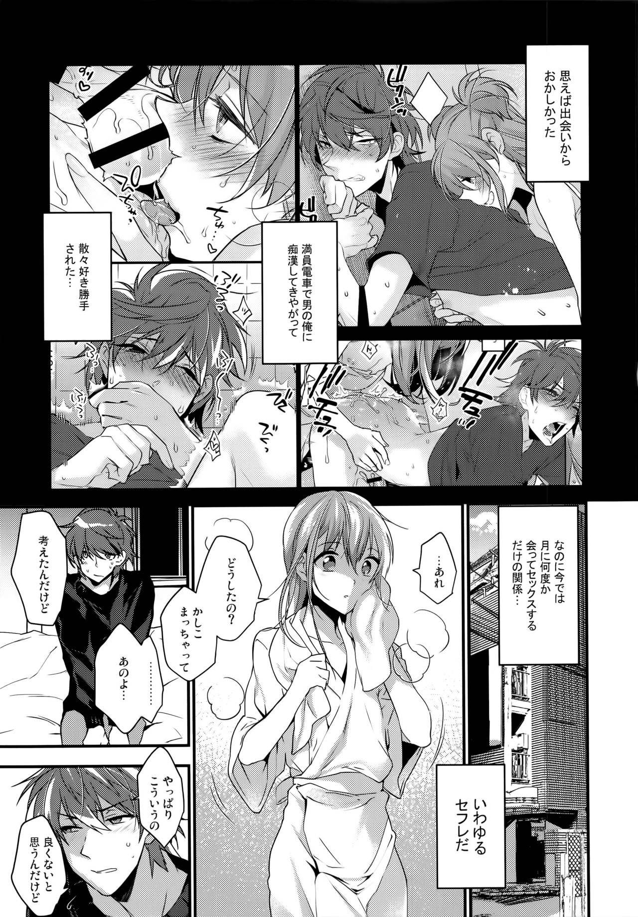 (C91) [Ash wing (Makuro)] Josou Kareshi x Ore!! Josou no Boku to Kimochi Ii Koto page 9 full