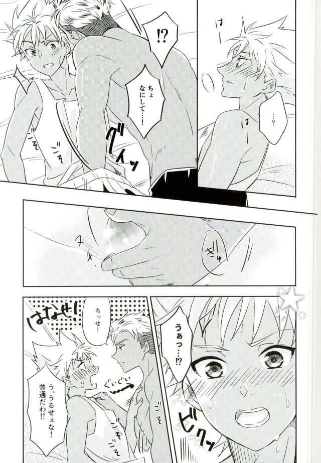 (Kindan no Prism 2) [S.F.D (Paruka)] Chain Limitations (KING OF PRISM by PrettyRhythm) page 24 full