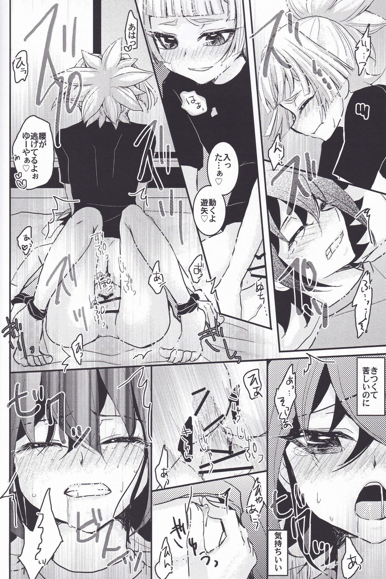 (C87) [Milk Caramel (Kinomiya Yutaka)] Zenbuchodai (Yu-Gi-Oh! ARC-V) page 17 full