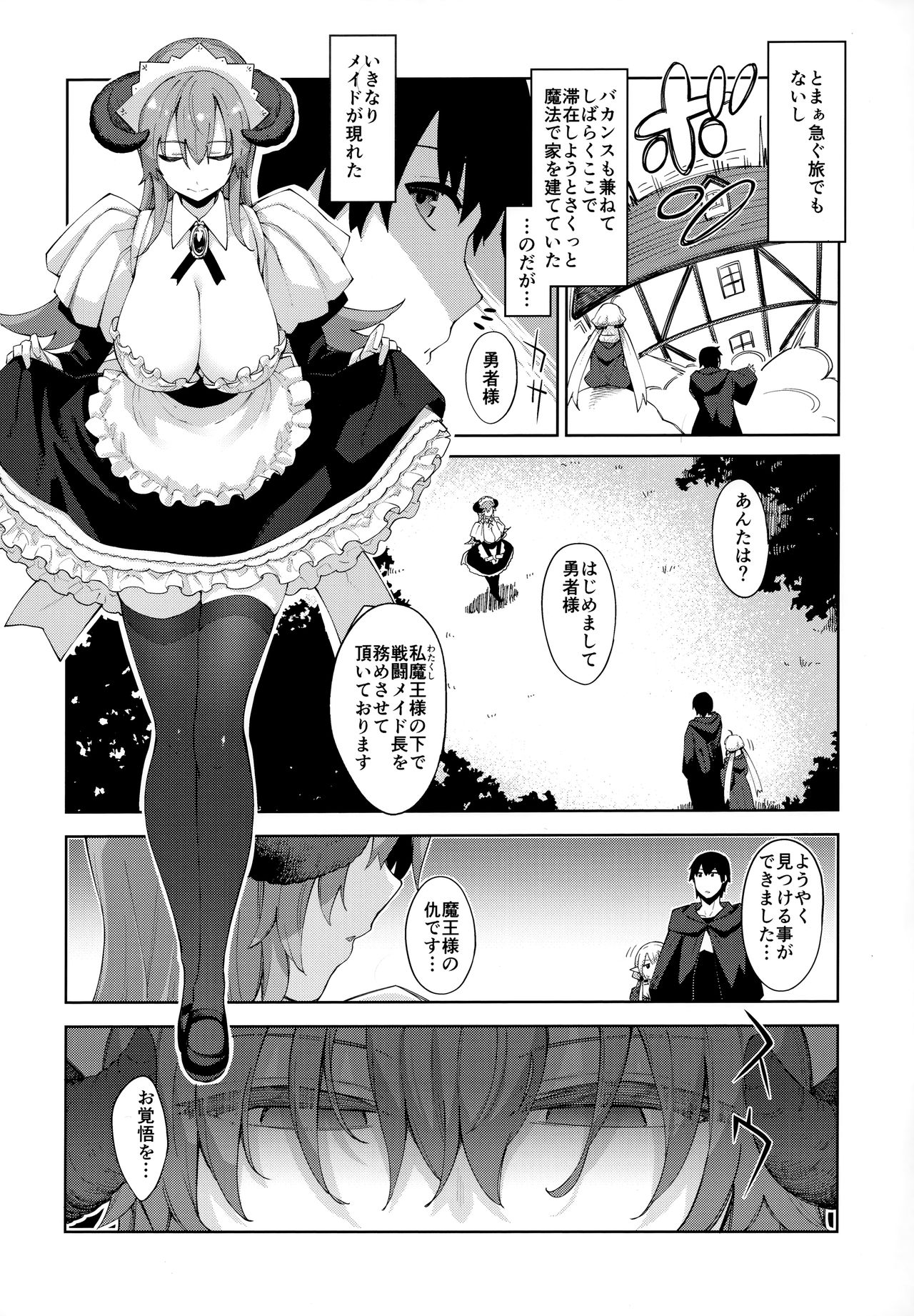 (C96) [Petapan (Akino Sora)] Isekai Kita no de Mahou o Sukebe na Koto ni Riyou Shiyou to Omou III page 5 full