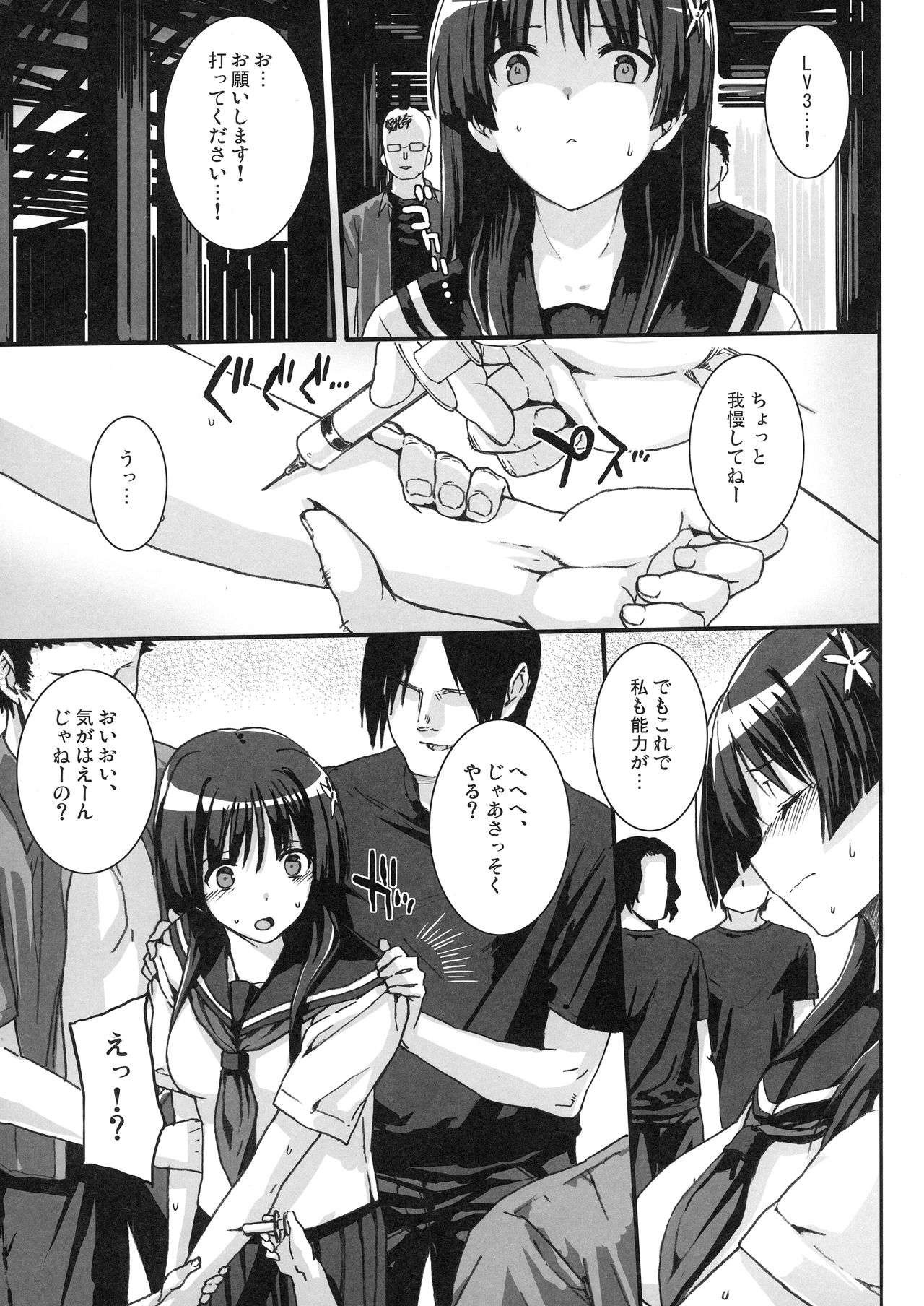(C96) [Basutei Shower (Katsurai Yoshiaki)] Basutei Shower Soushuuhen MANIA COLLECTION 02 (Various) page 38 full