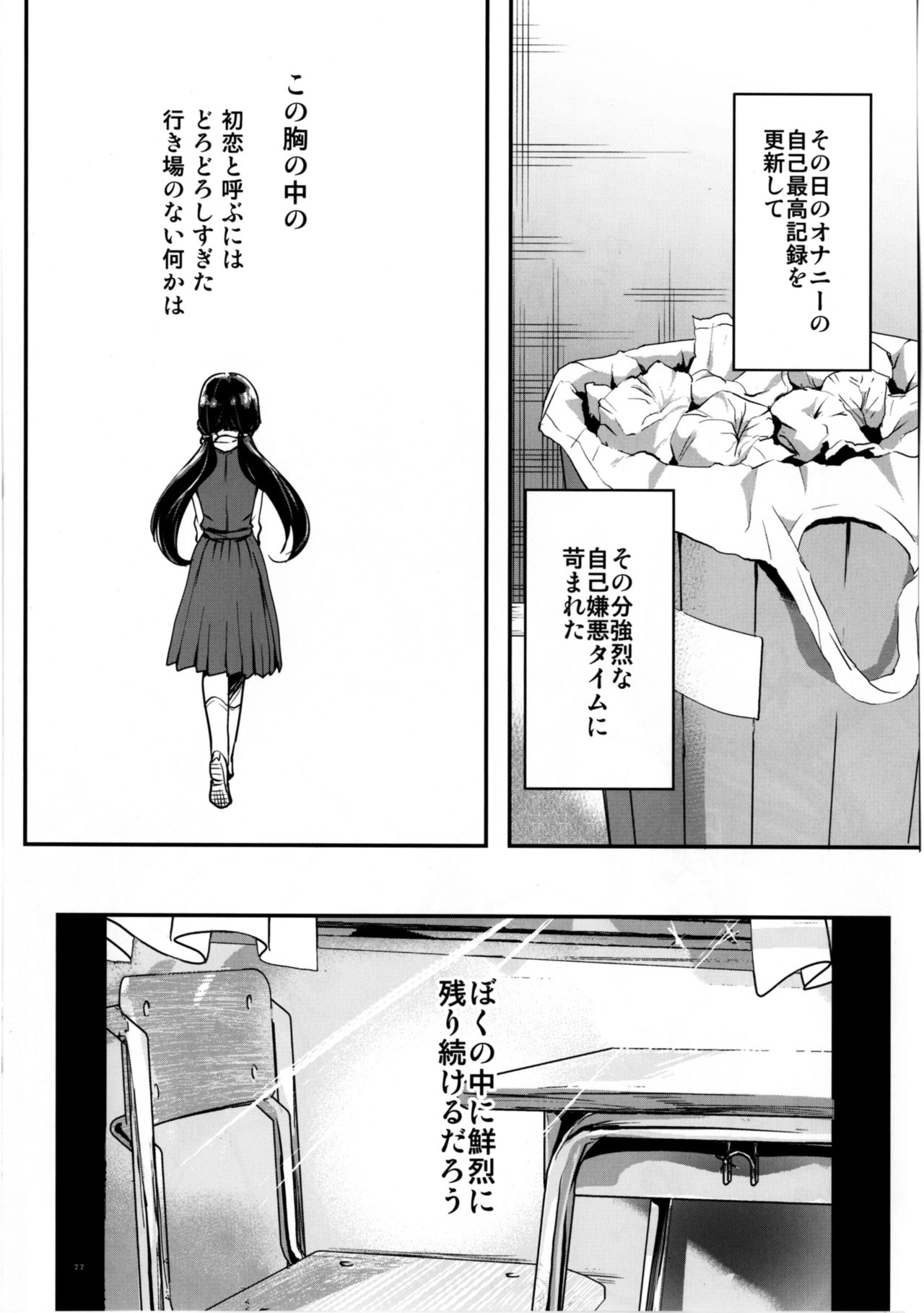 [Simajiya (Shimaji)] akachan ha douyatte kitano? [Digital] page 24 full