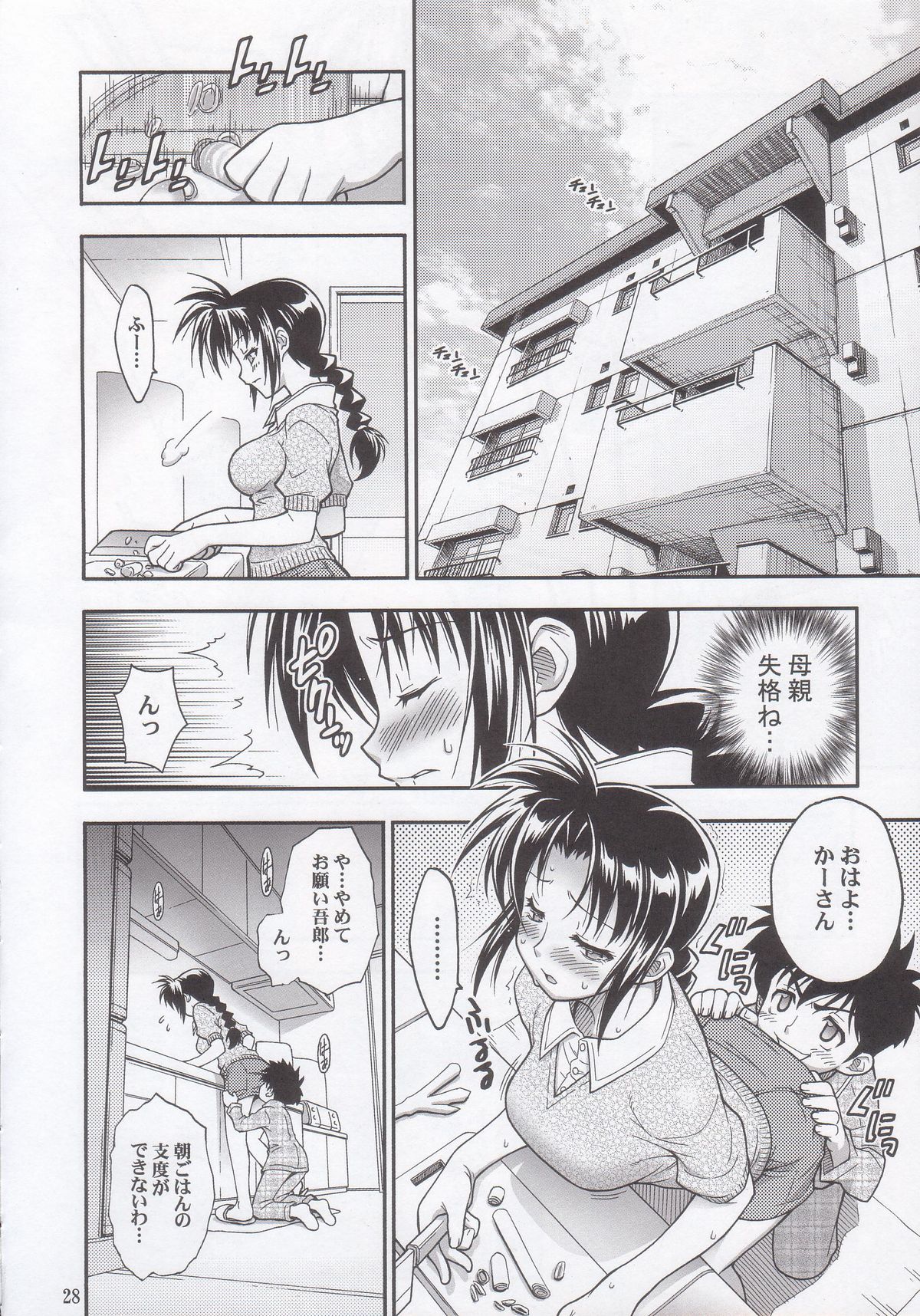 (C68) [RIROLAND (Kuuya, Satomi Hiroyuki)] Mojer (Major) page 28 full