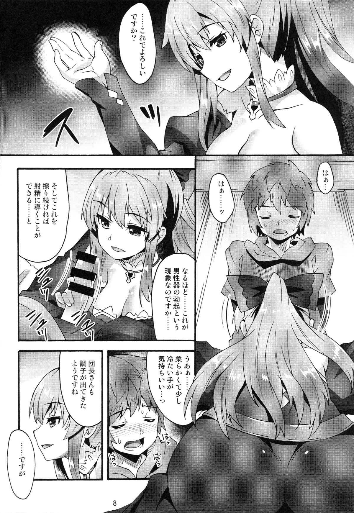 (C89) [Makuu Gundan (Shinozuka Atsuto)] Makuu GB Tsuushin (Granblue Fantasy) page 7 full