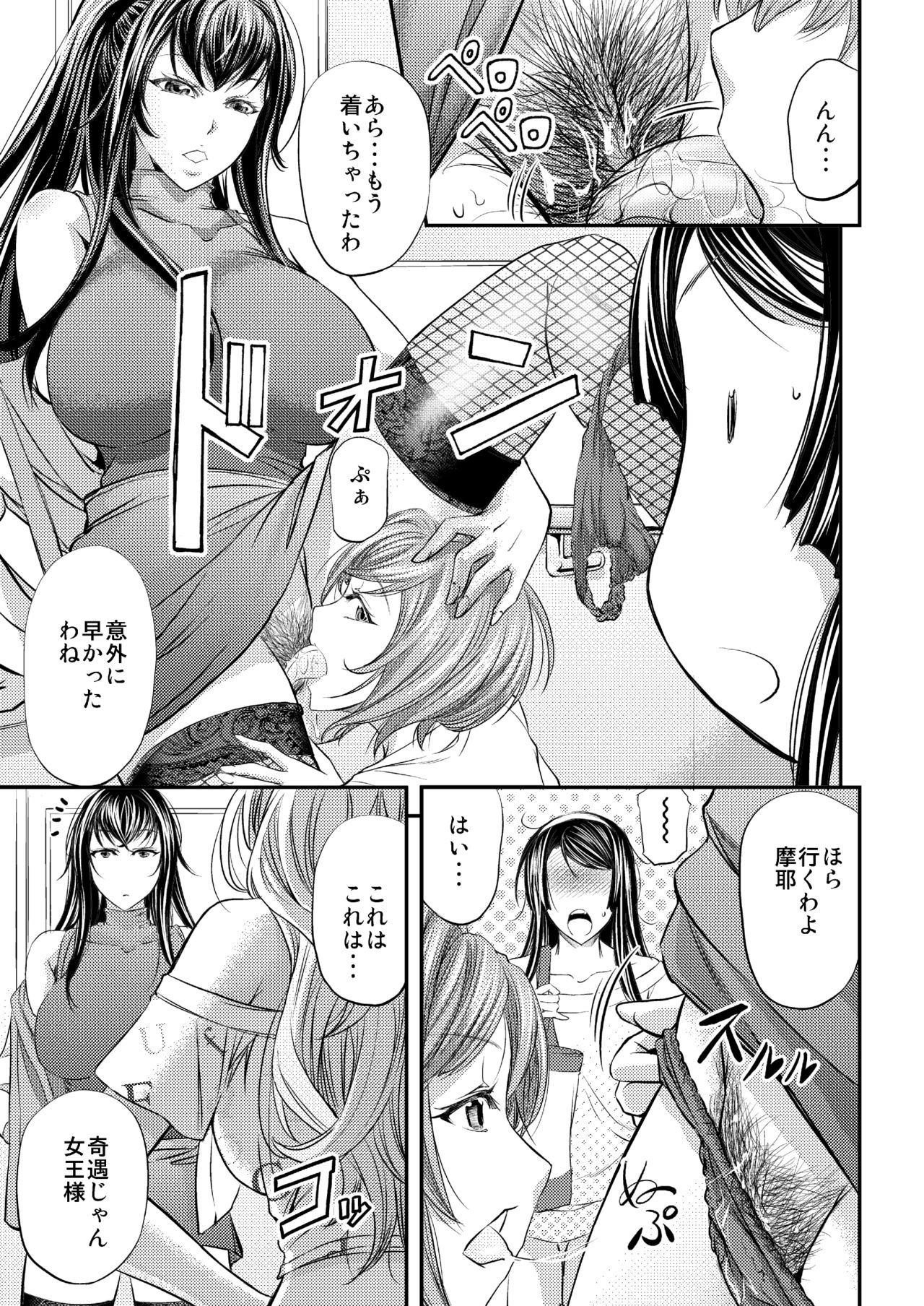 [Monji Koubou (Kikuichi Monji)] Les Queen Battlers ~Kanchou Battle Hen~ page 6 full