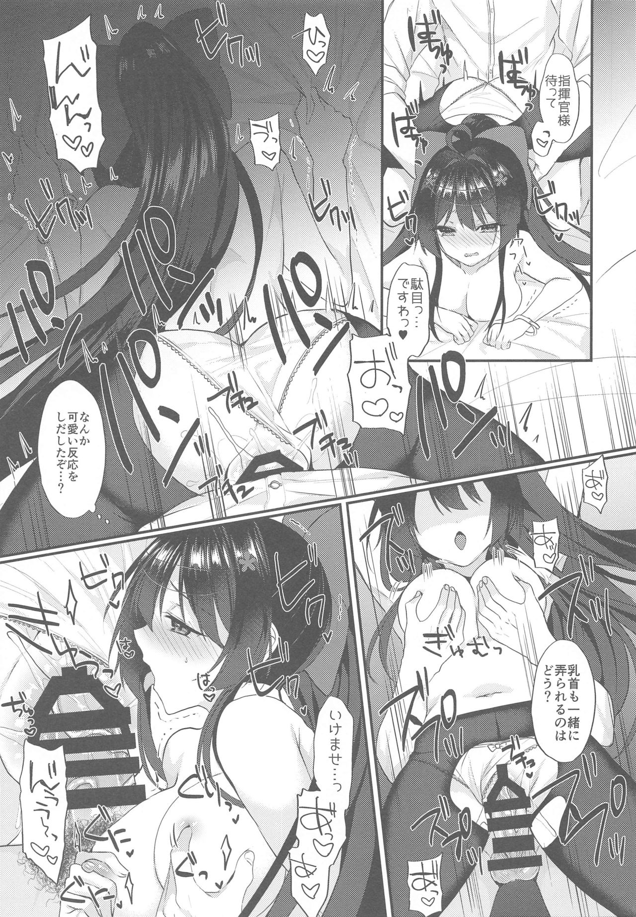 [+Elegy (mt)] Agano ni Wakatte Moraitai! (Azur Lane) page 14 full