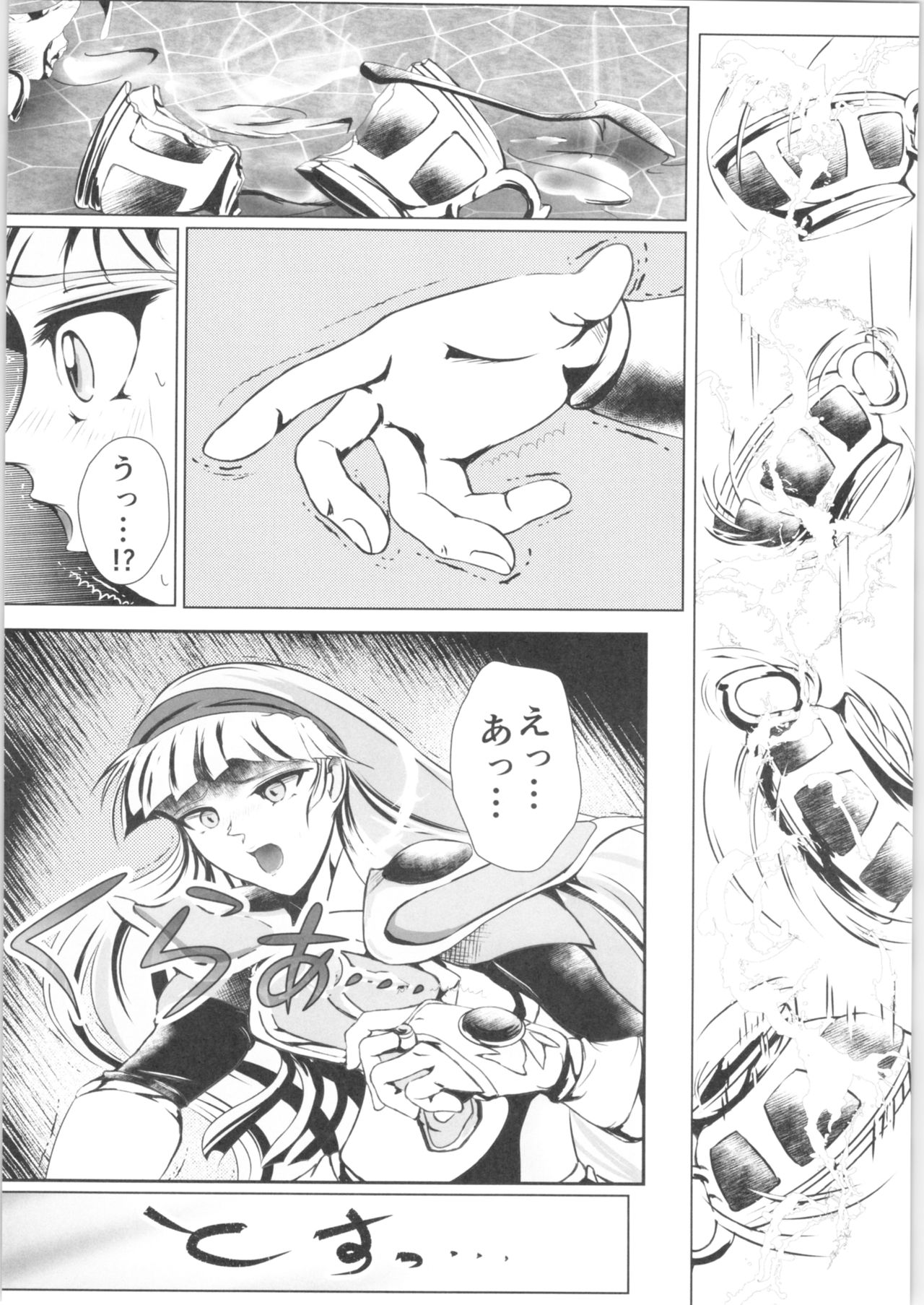 (C91) [BALKLASH. (SAD)] DARK TEMPEST U-03 (Magic Knight Rayearth) page 3 full