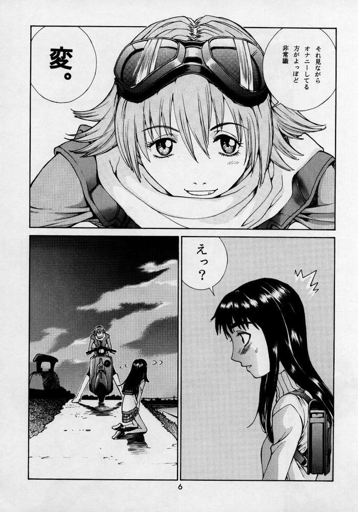 (C58) [CHEAP CHEAP (Harazaki Takuma)] HEAVENLY 8 (FLCL) page 6 full