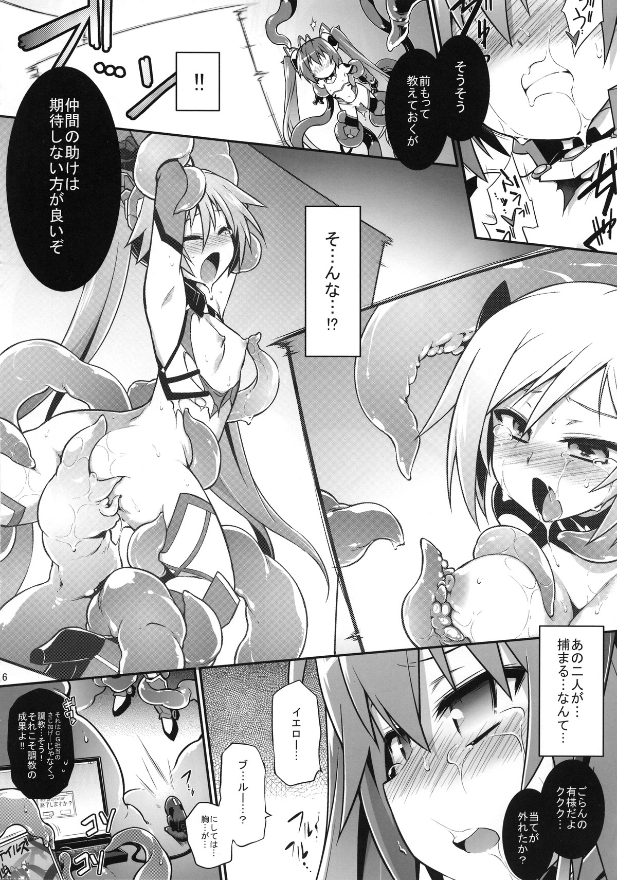 (C87) [Tomoshibiya Koubou (Tomoshibi Hidekazu)] Aka Tan Weenie + Omake Paper (Ore, Twintail ni Narimasu.) page 16 full