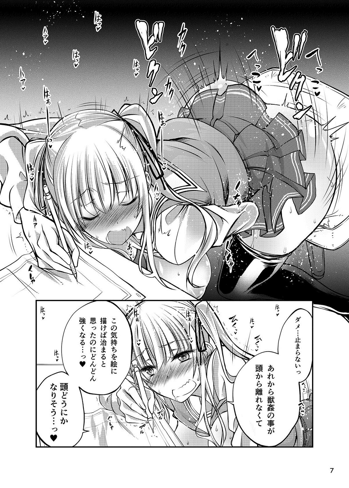 (CSP6) [Zensoku Rider (Tenzen Miyabi)] Juukan Kanojo no Tsukurikata (Saenai Heroine no Sodatekata) page 7 full