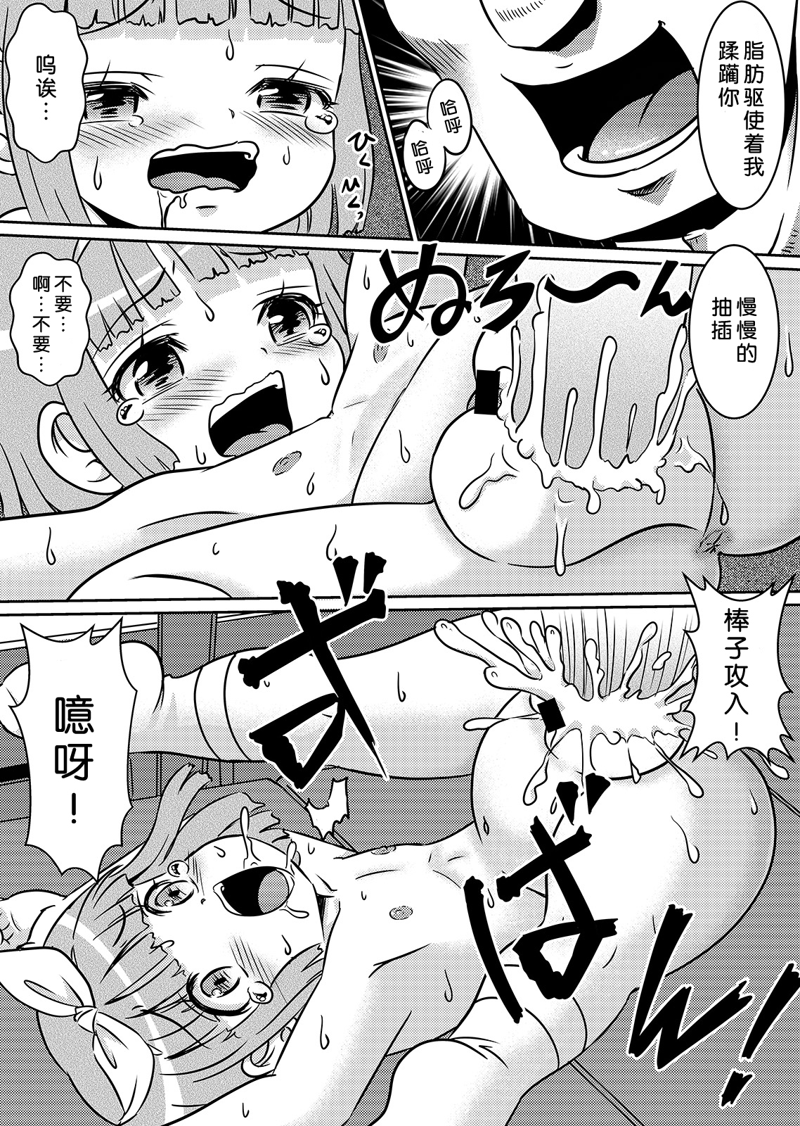 [ABSOLUTE FANTASY (Tenshou Akira)] Loli Rape Video Kyousei Debut [Chinese] [脸肿汉化组] [Digital] page 23 full