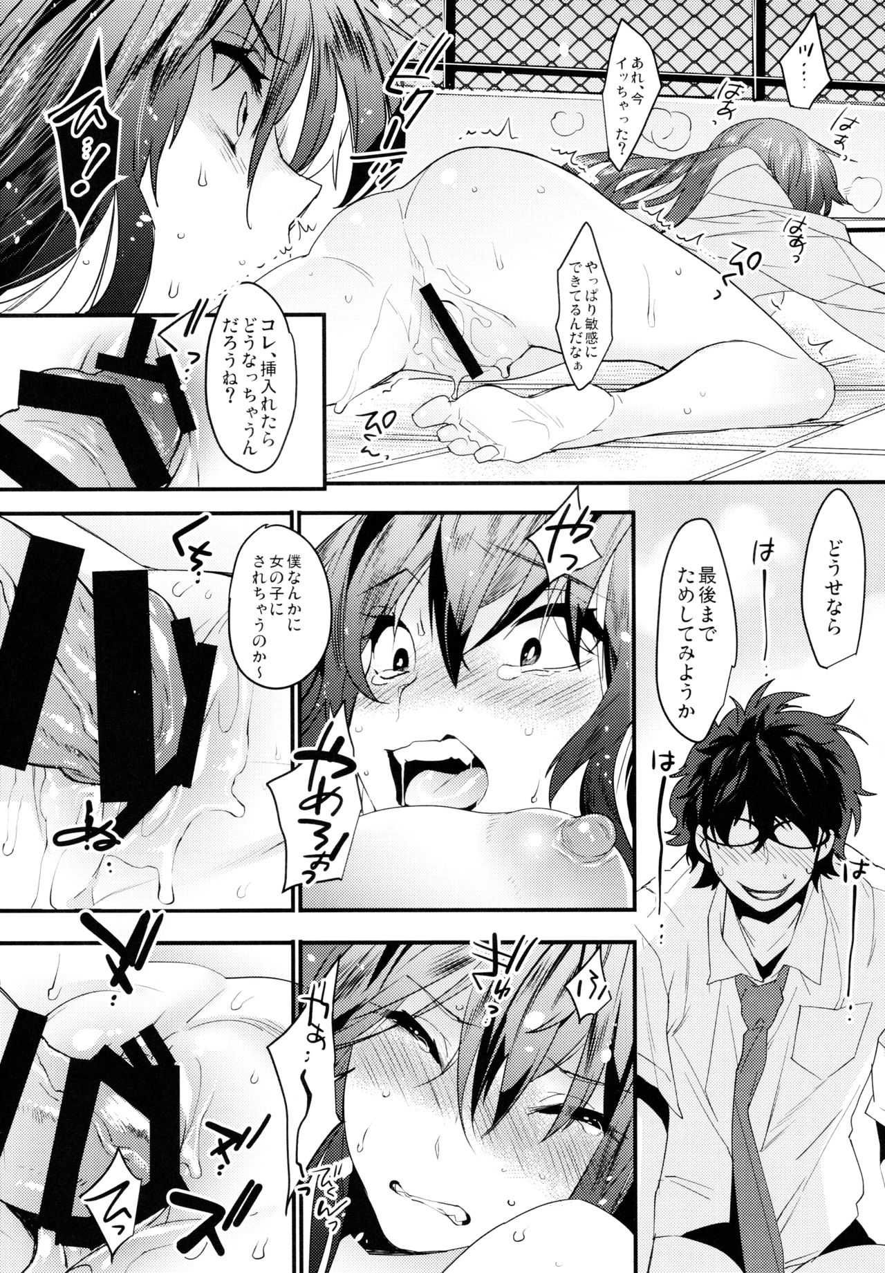 (SC2017 Autumn) [Ash wing (Makuro)] Onna ni natta Rin-kun ga Mesu ni naru made page 13 full