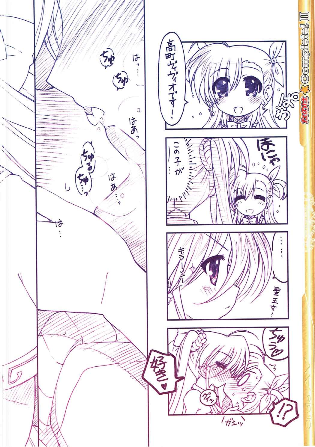 (C82) [TIMTIM MACHINE (Kokuten Kazuma)] Nanoha Complete! II (Mahou Shoujo Lyrical Nanoha) page 8 full