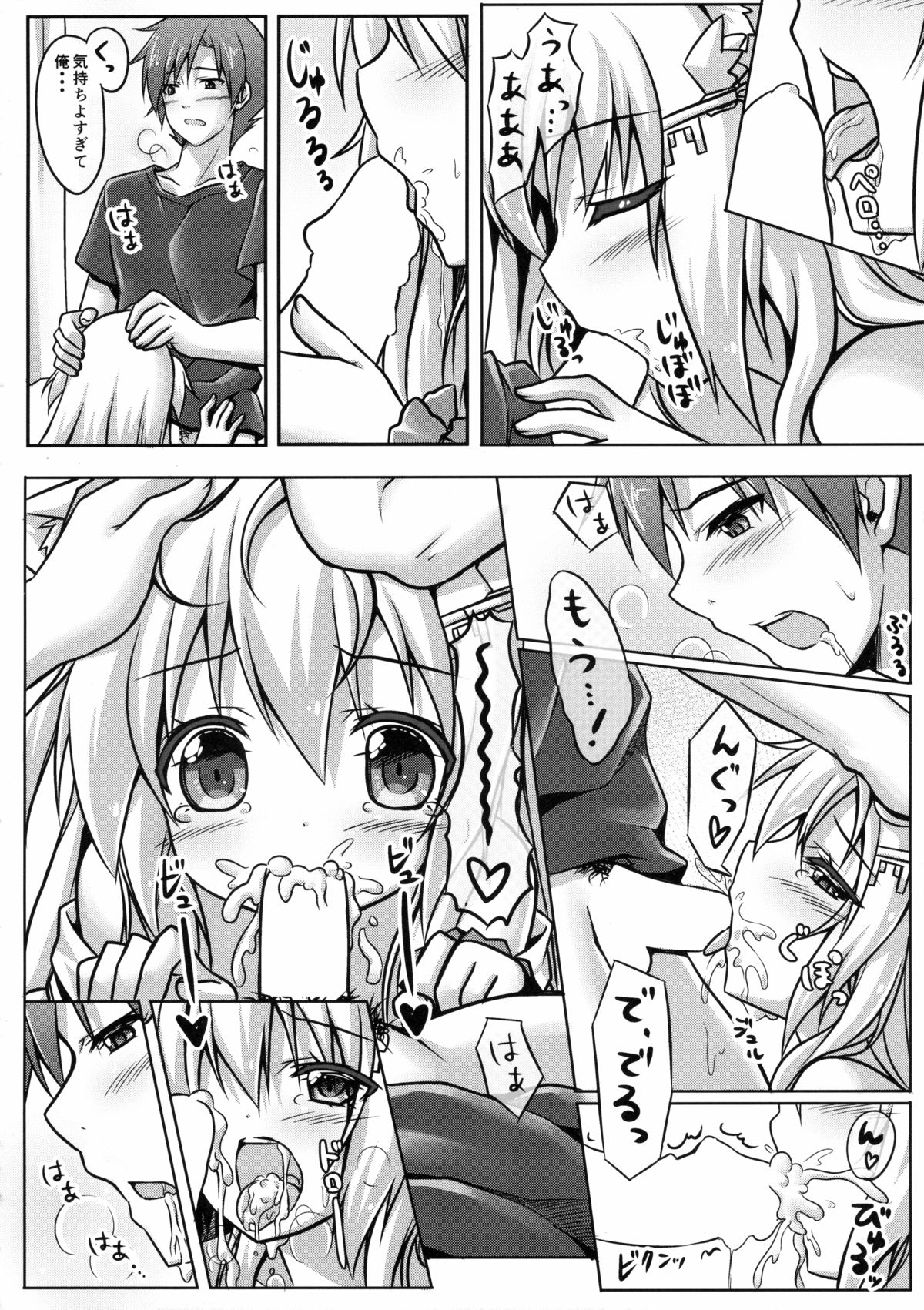 (C85) [Animal Herb (Yano Mitsuki)] Uchi no Pet Jijou page 13 full