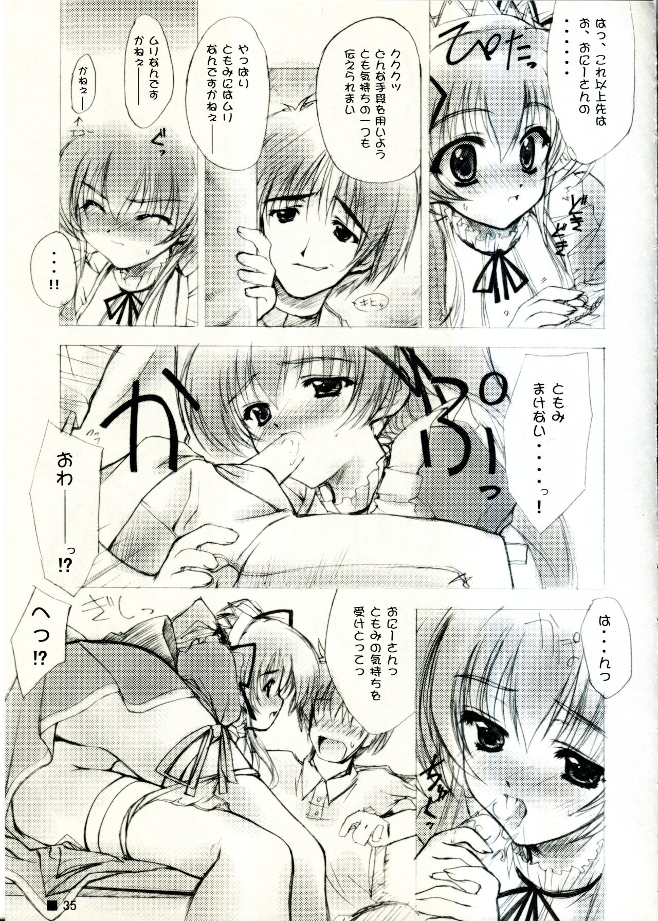 (C58) [ZiP (Moekibara Fumitake)] TINY MAGIC (Shining Sword Romance) page 35 full