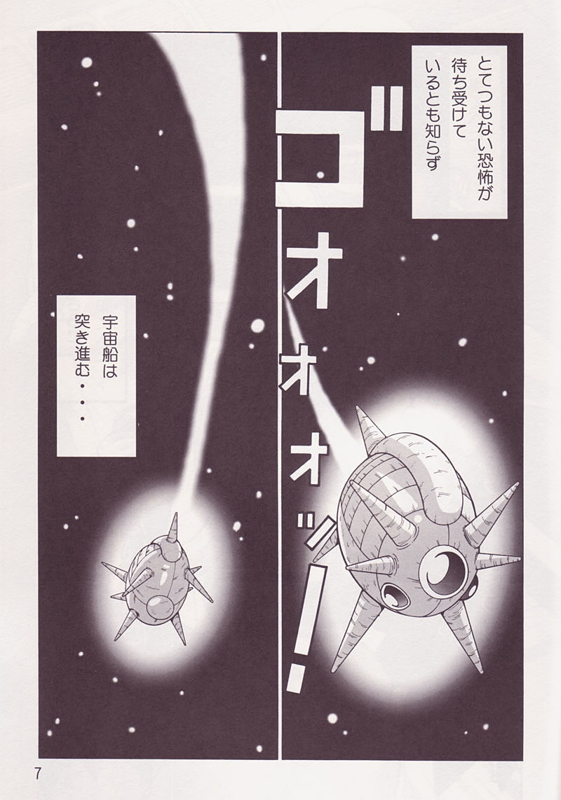 [Yabougumi (Kawamoto Hiroshi)] Yabou Z (Dragonball Z) page 6 full