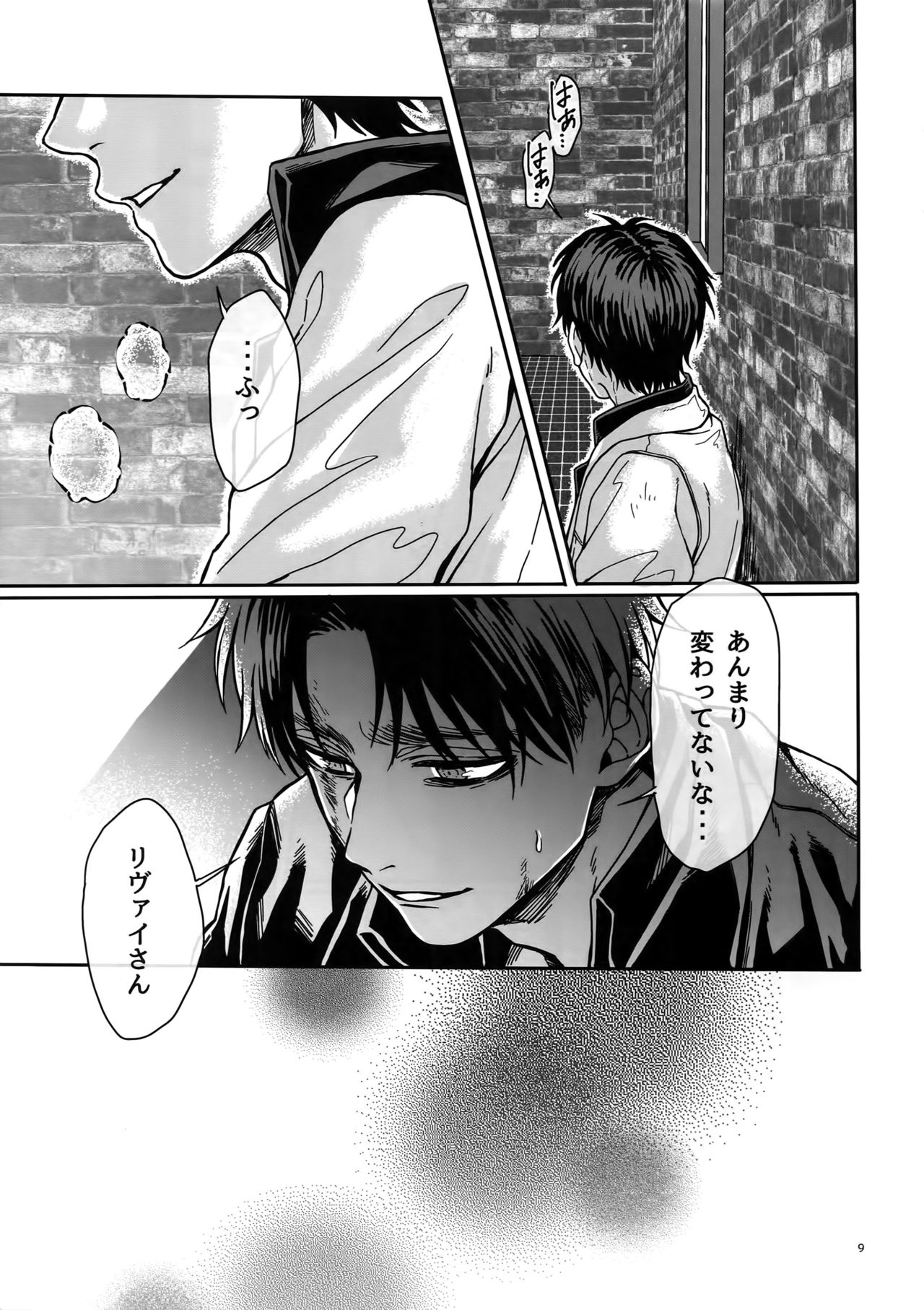 (C88) [End (Azuma Chiaki)] Straw Hat Tousou Geki (Shingeki no Kyojin) page 8 full