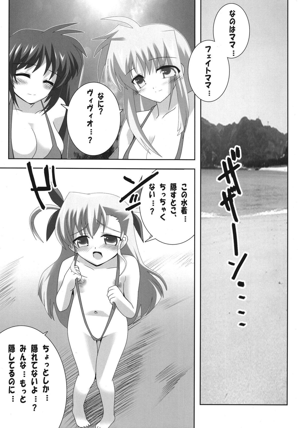 (SC38) [Lezmoe! (Oyu no Kaori)] Oyako Sannin Nakayoku Nudist Beach Nano (Magical Girl Lyrical Nanoha) page 4 full