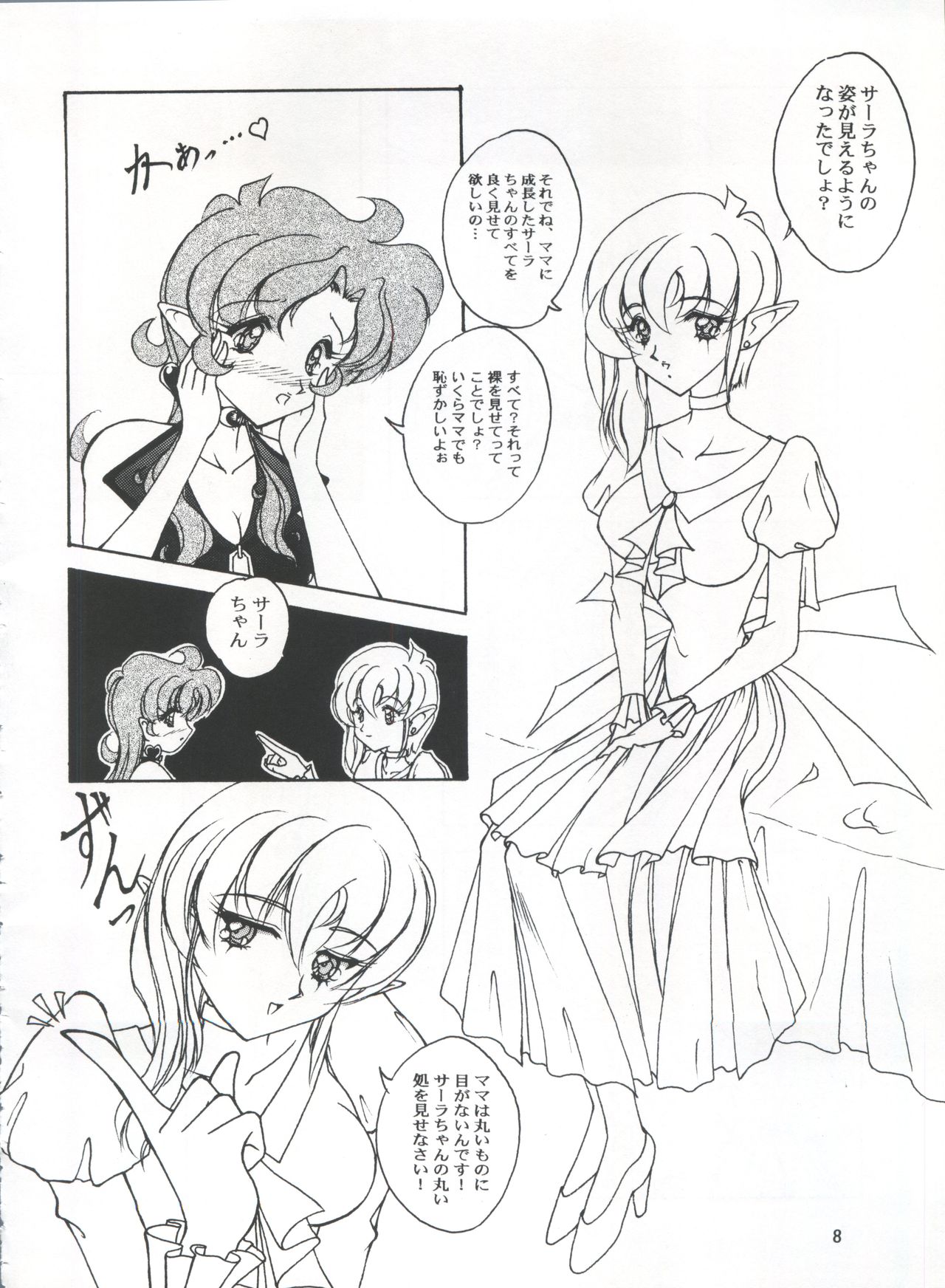 (C57) [Seishun no Nigirikobushi! (Occult)] LESBOS MILLENNIUM (Tenshi ni Narumon!, Bishoujo Senshi Sailor Moon, Neon Genesis Evangelion) page 8 full
