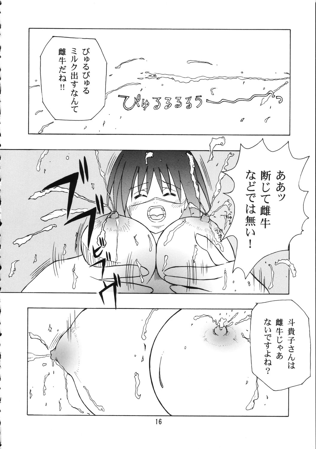 (C67) [Genki Honpo (Daifuku Keiji, Saranoki Chikara)] Tokiko Tsuushin (Busou Renkin) page 15 full