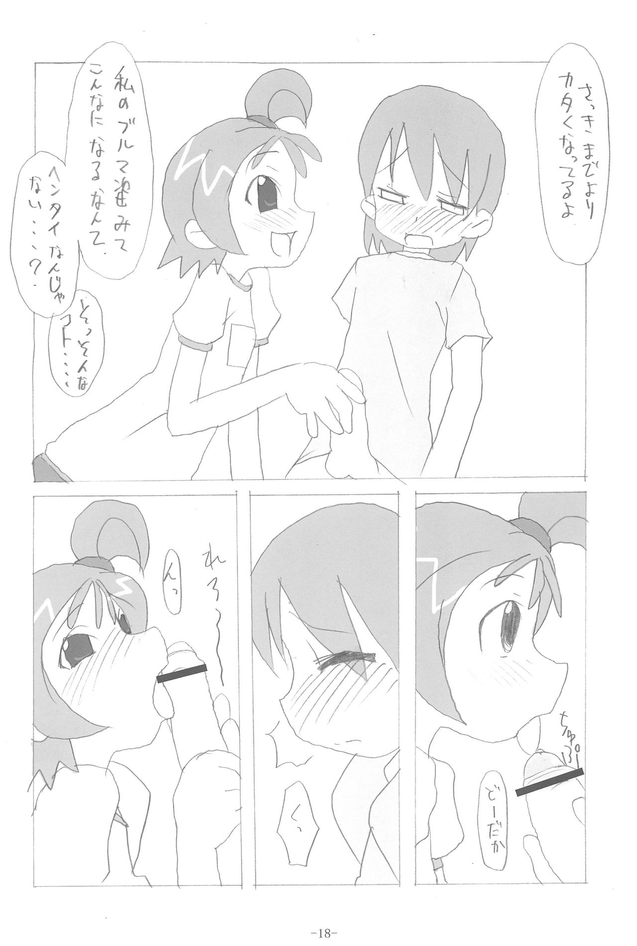 (C64) [BONUSSHOP (Hiraki Naoru)] HAPPY LUCKY! (Ojamajo Doremi) page 18 full