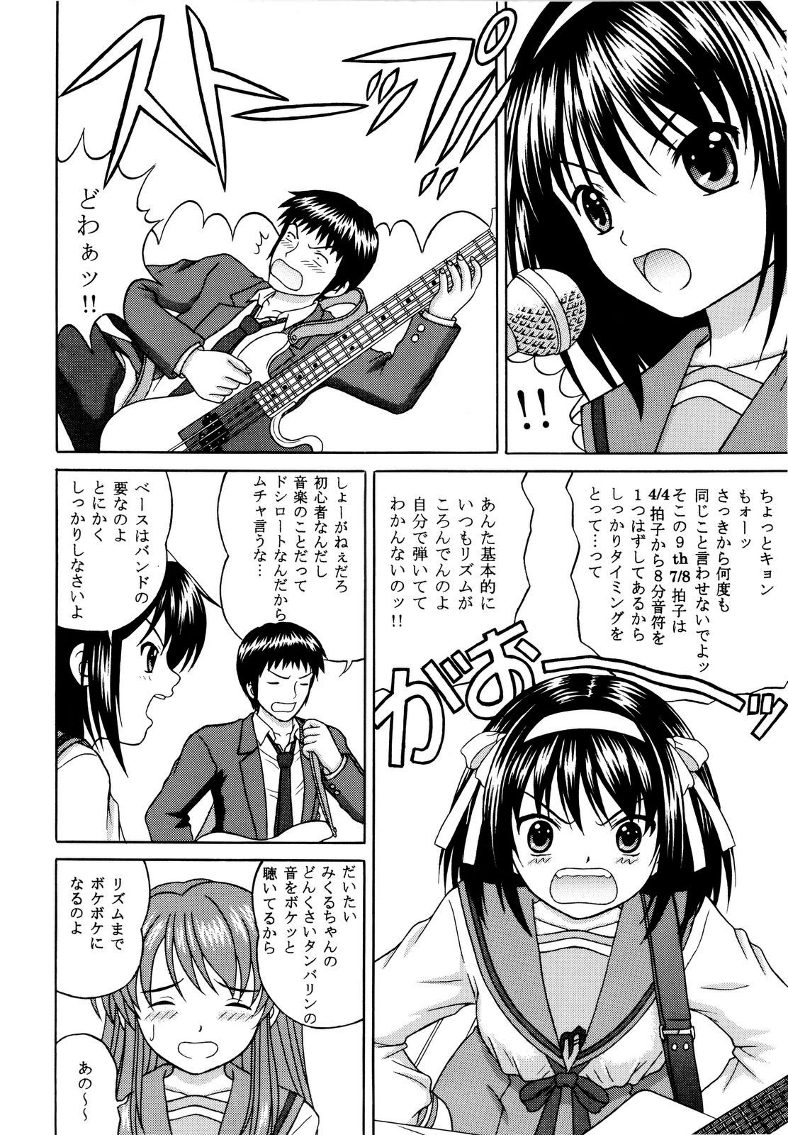 (C74) [D'ERLANGER (Yamazaki Show)] Revelation H Volume: 3 (Suzumiya Haruhi no Yuuutsu) page 5 full