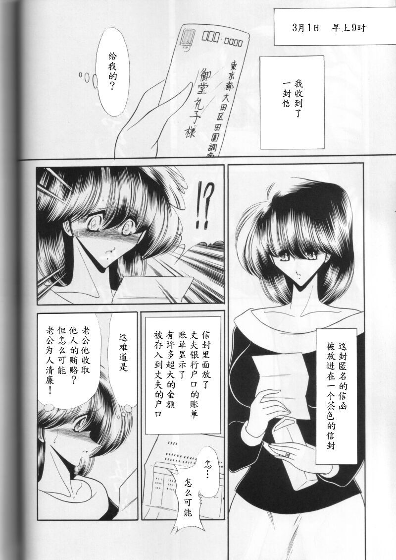 (CR27) [Circle Taihei-Tengoku (Horikawa Gorou)] Dai Ichi Kan [Chinese] [魔劍个人汉化] page 8 full