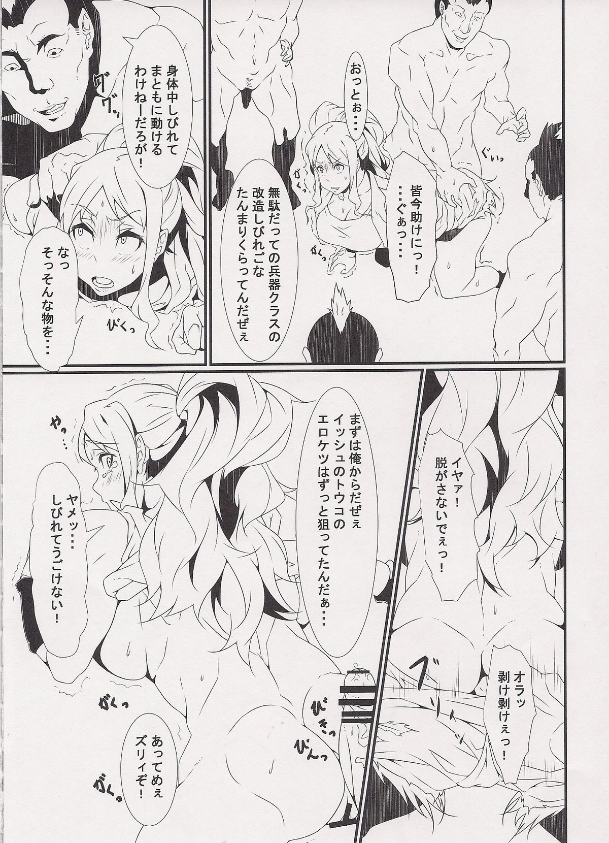 (C89) [Kunseidou (Bacon)] Inpoke Kai (Pokémon) page 6 full