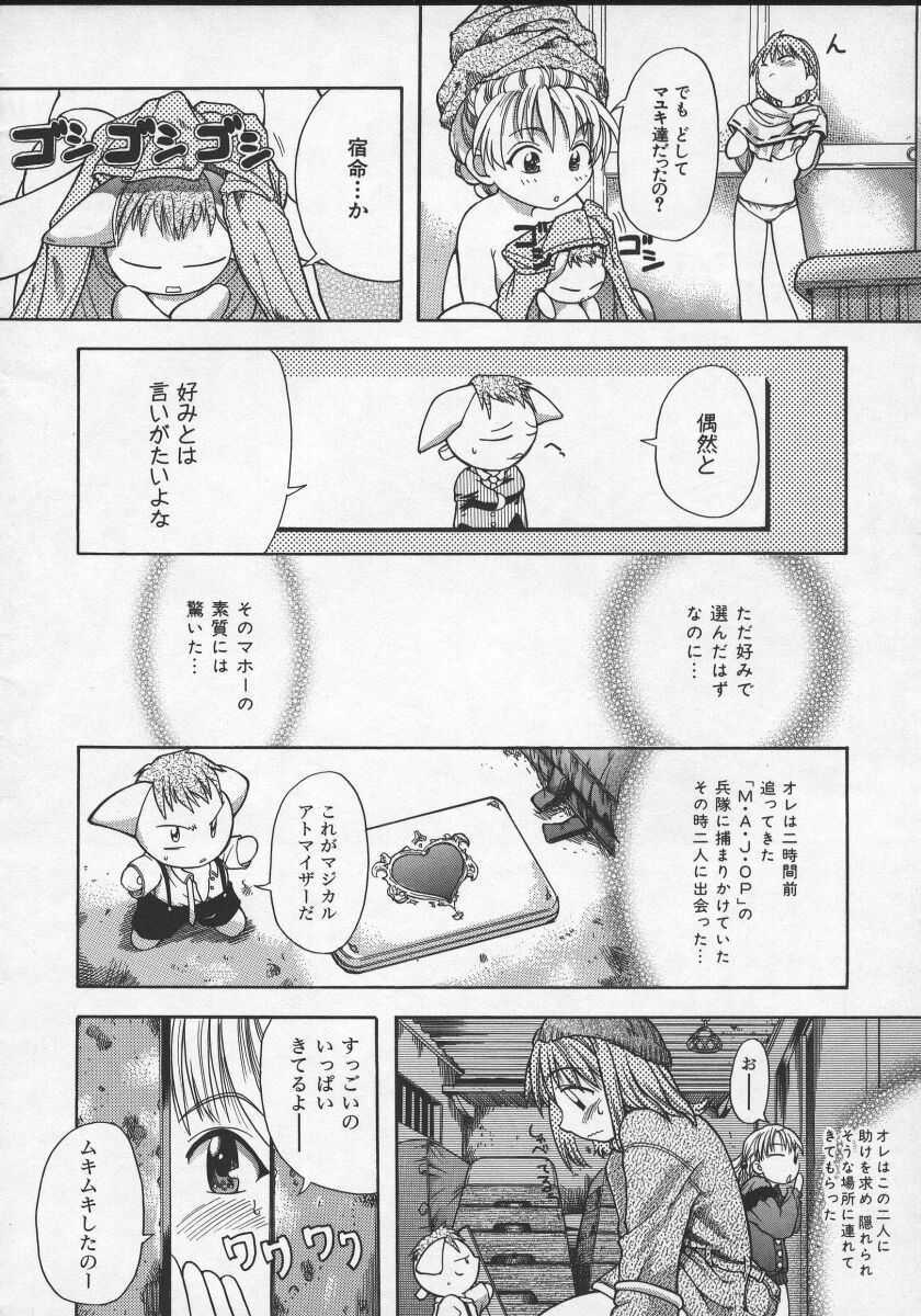 [Shiwasu no Okina] Daijoubu page 12 full