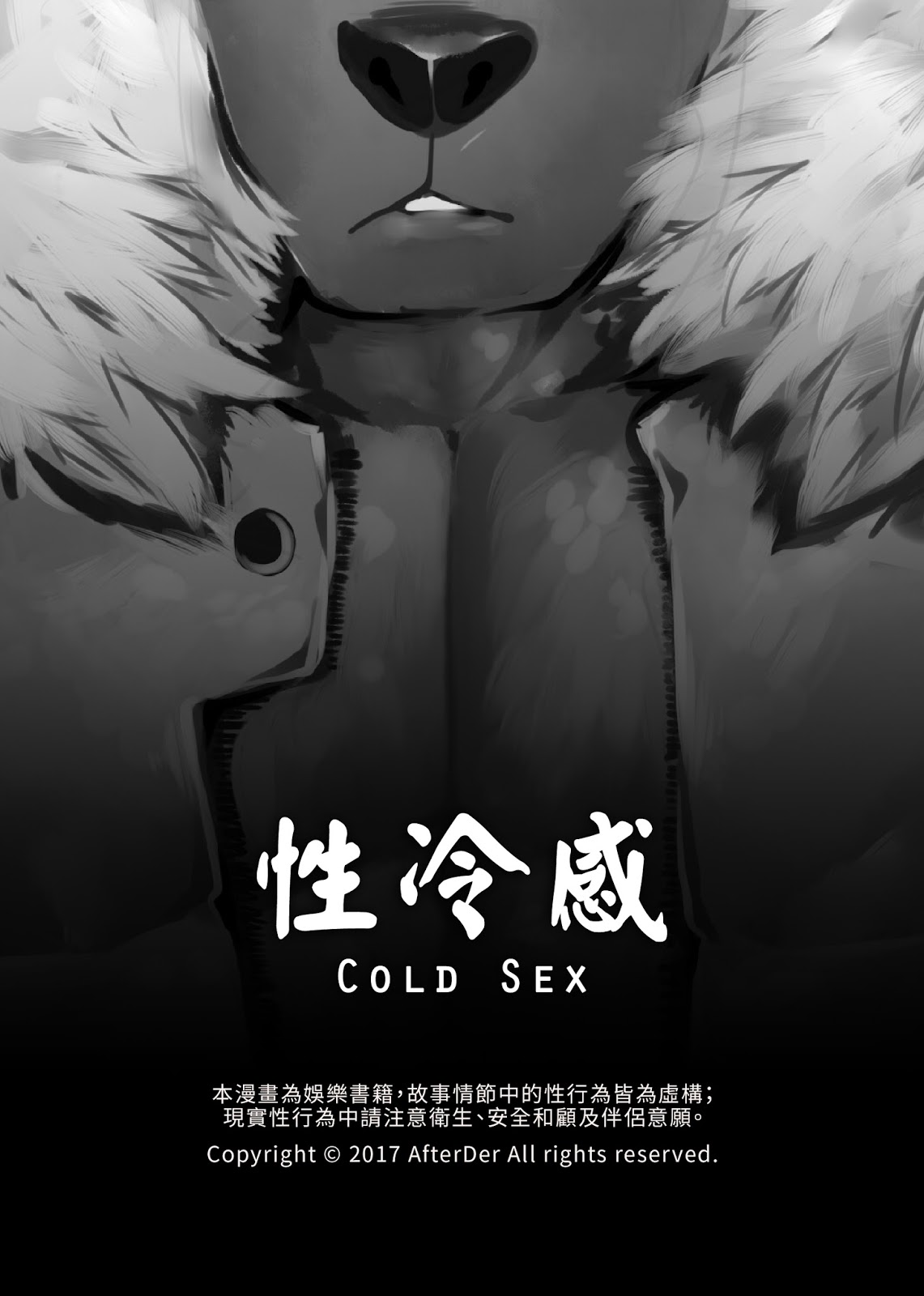 [Steely A (AfterDer)] Xing Leng Gan - Cold Sex [Chinese] [Digital] page 2 full