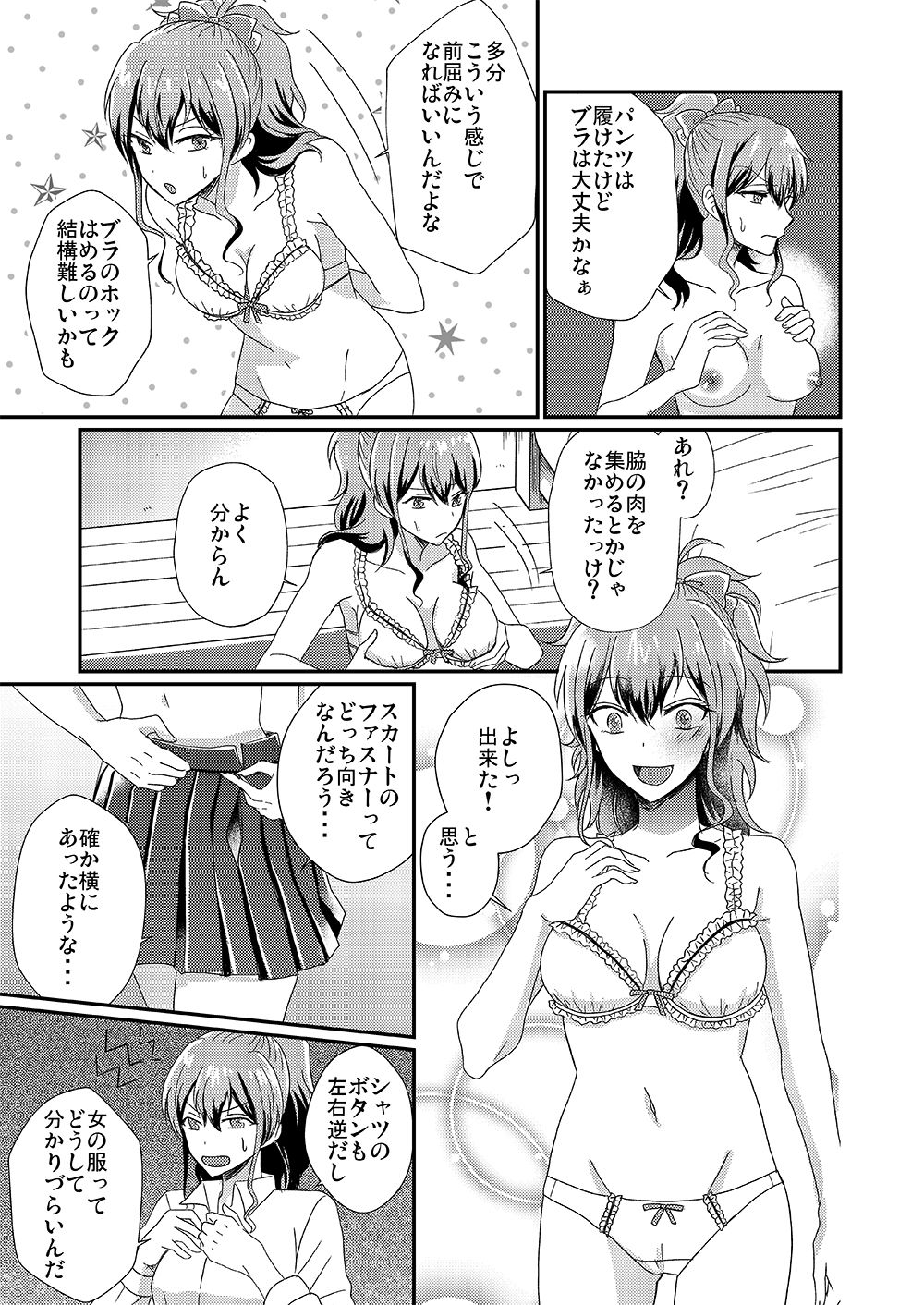 [Marialite (Chikuzenni)] Otokogirai no Sakyubasu-san [Digital] page 13 full