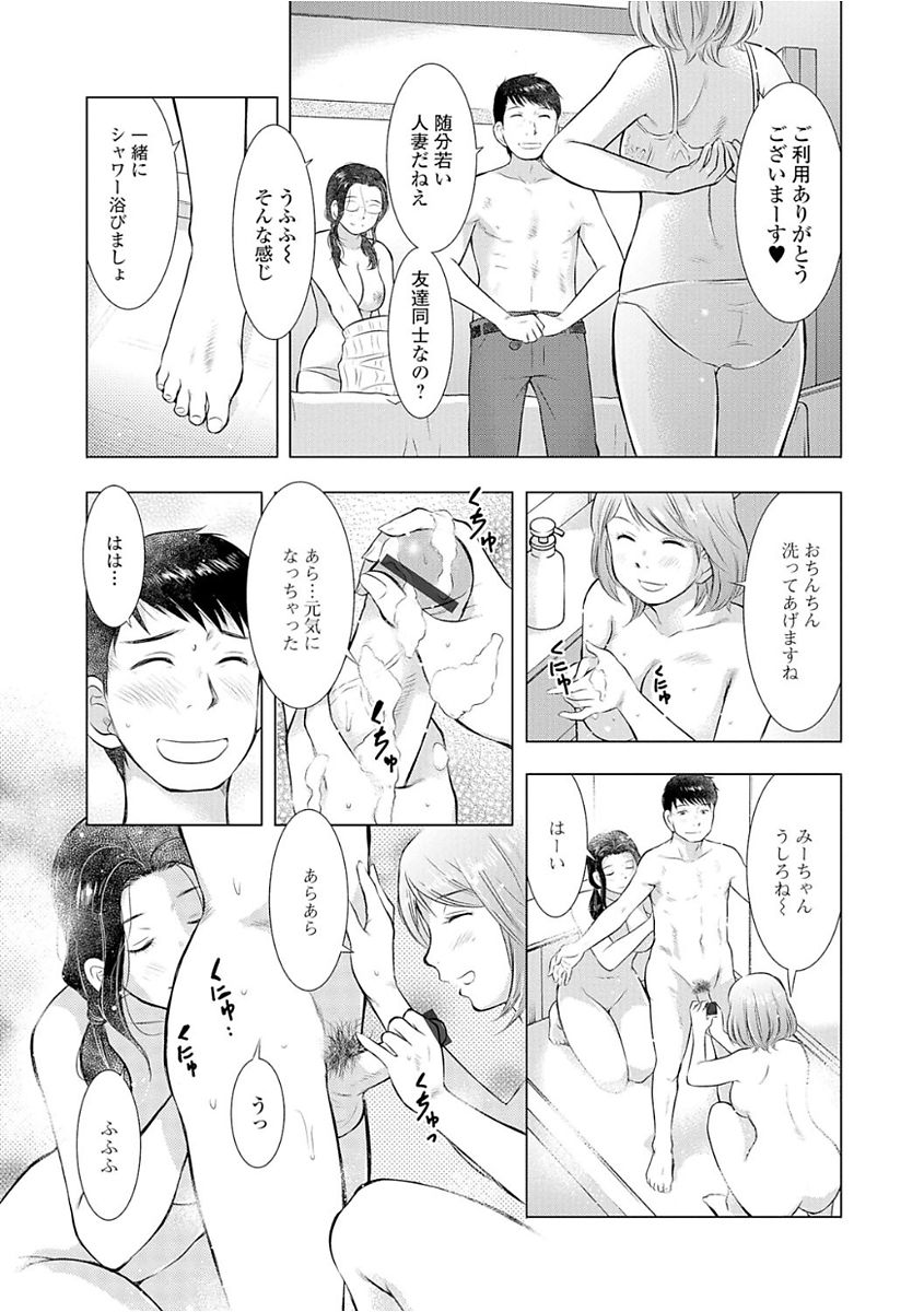 [Anthology] Web Haishin Gekkan Tonari no Kininaru Oku-san Vol. 008 page 55 full