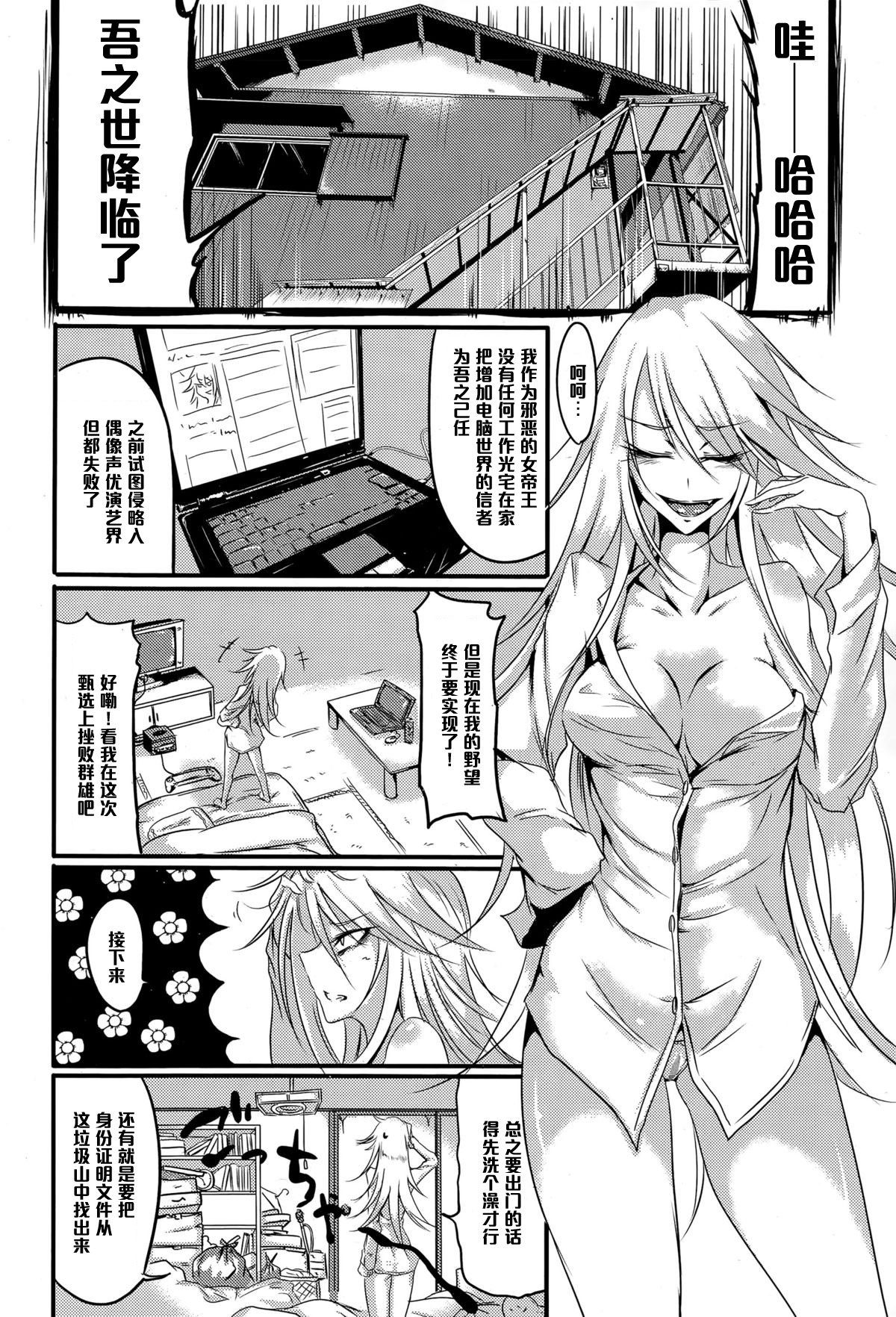 [Ganmarei] Twist Black (COMIC Megastore Alpha 2015-06) [Chinese] [黑条汉化] page 2 full