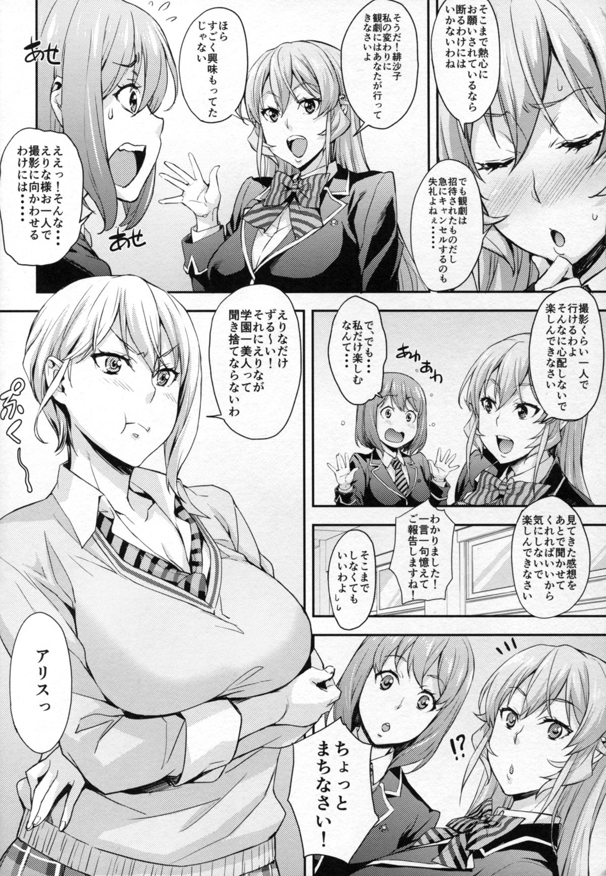 (C89) [Mix Fry (Takurou)] Nakiris Oishiku Itadakimasu (Shokugeki no Soma) page 6 full