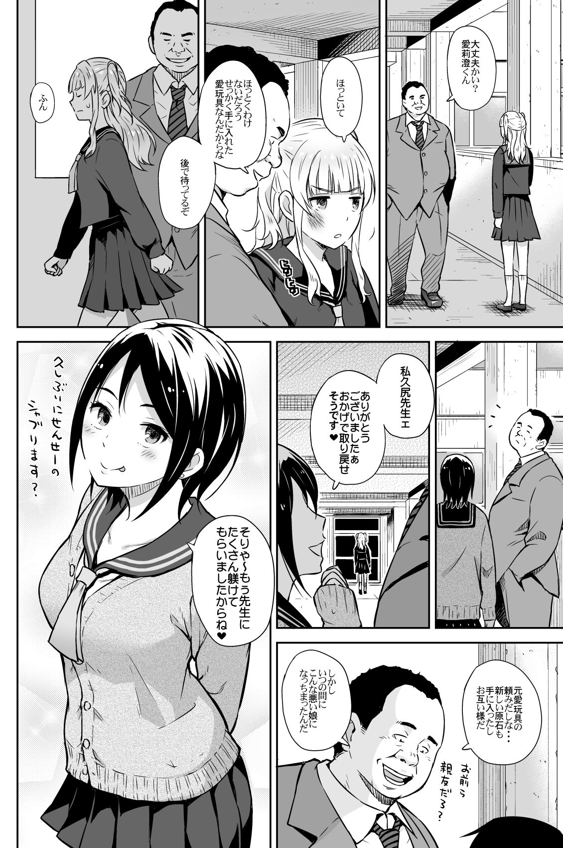 (C91) [Aoiten (Aoten)] Adlescence 05 Airisui page 23 full