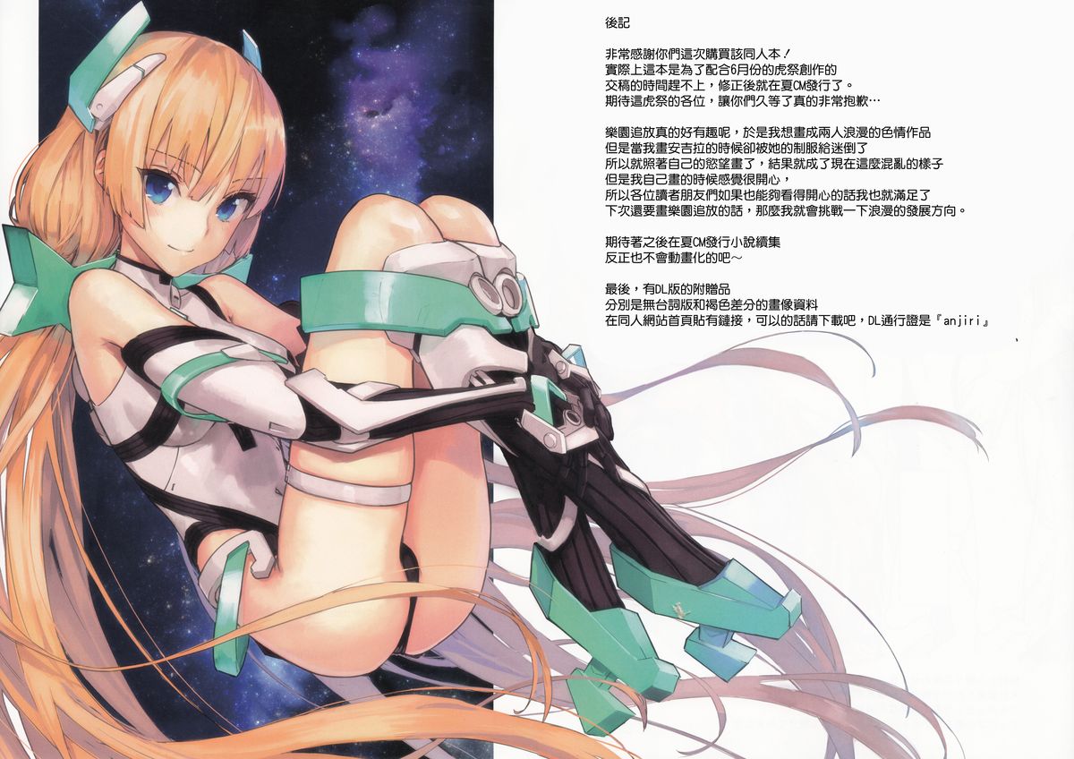 (C88) [Ajisaidenden (Kawakami Rokkaku, Takanashi Rei)] Angela-san no Oshiri ga Areba Koko wa Rakuen (Rakuen Tsuihou - Expelled from Paradise) [Chinese] [无毒汉化组] page 20 full