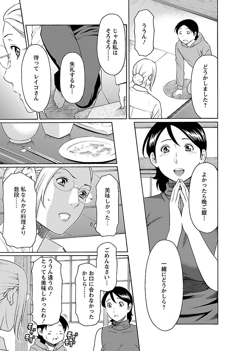 [Takasugi Kou] MM 2gou [Digital] page 47 full