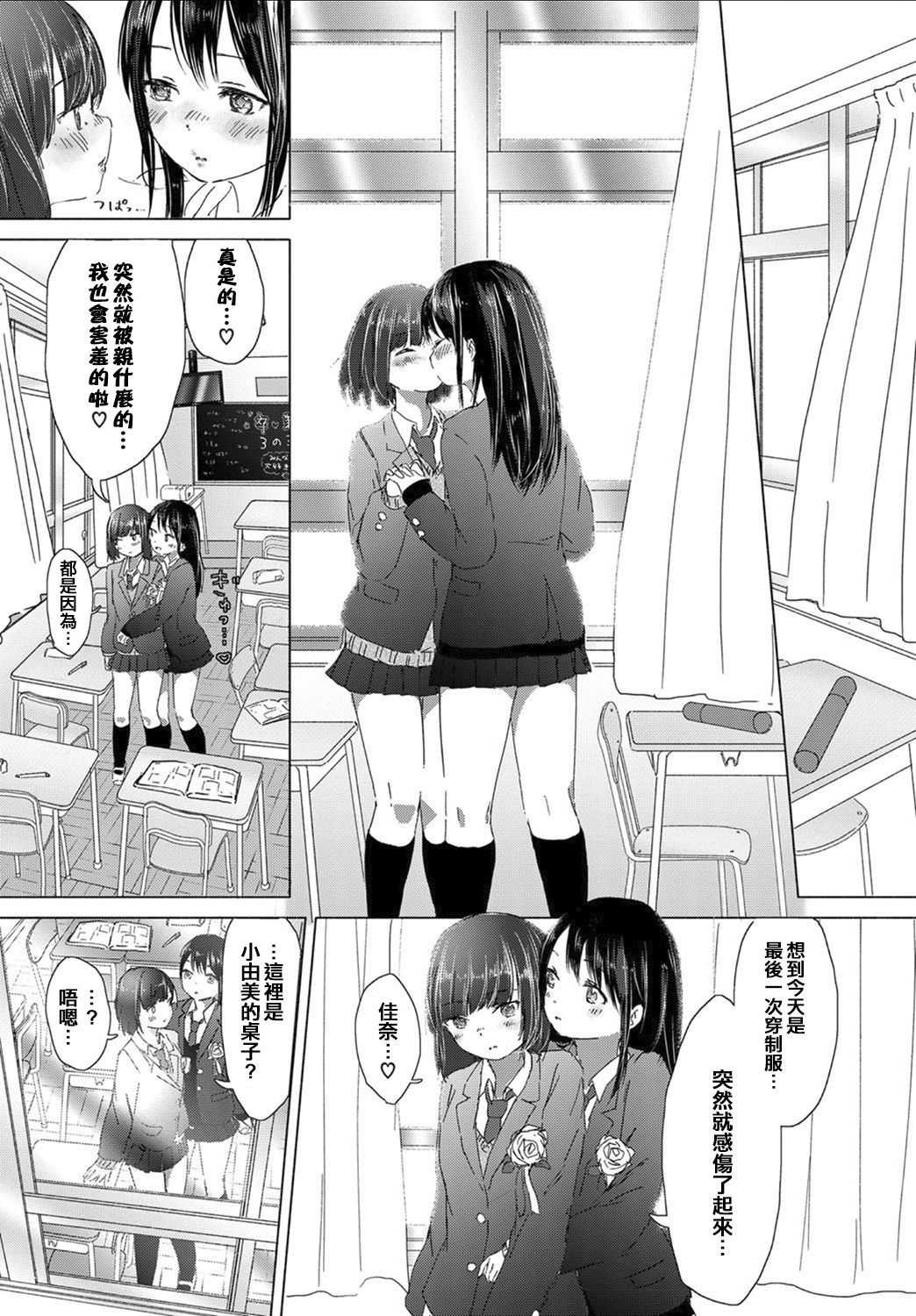 [syou] Omoide no Seifuku (COMIC BAVEL 2017-07) [Chinese] [CE家族社] [Digital] page 3 full