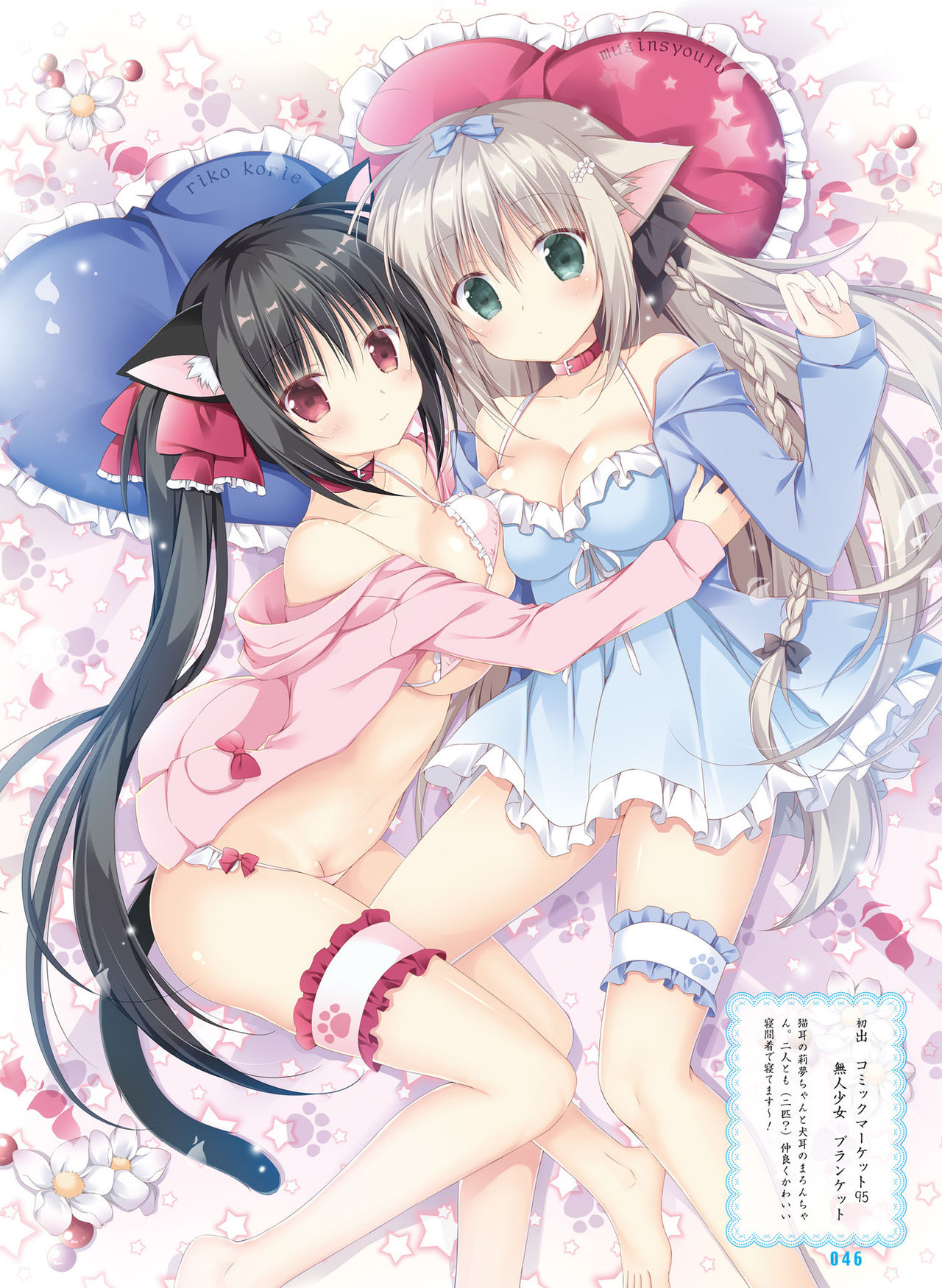Dengeki Moeoh 2019-06 [Digital] page 45 full