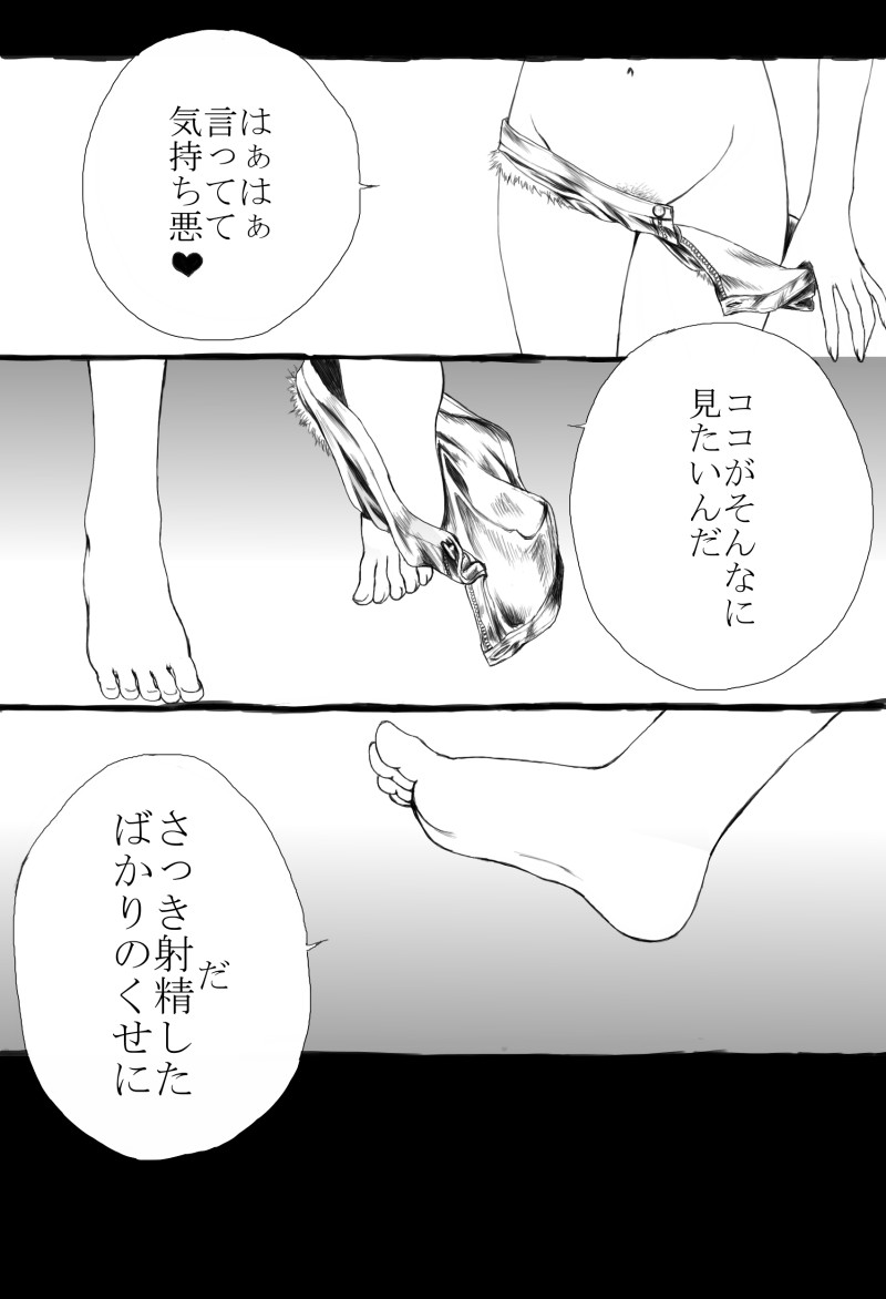 [Usagiwa (Nagomu)] 【挿れさせて】パスカルに攻められる漫画【あげる】 page 8 full