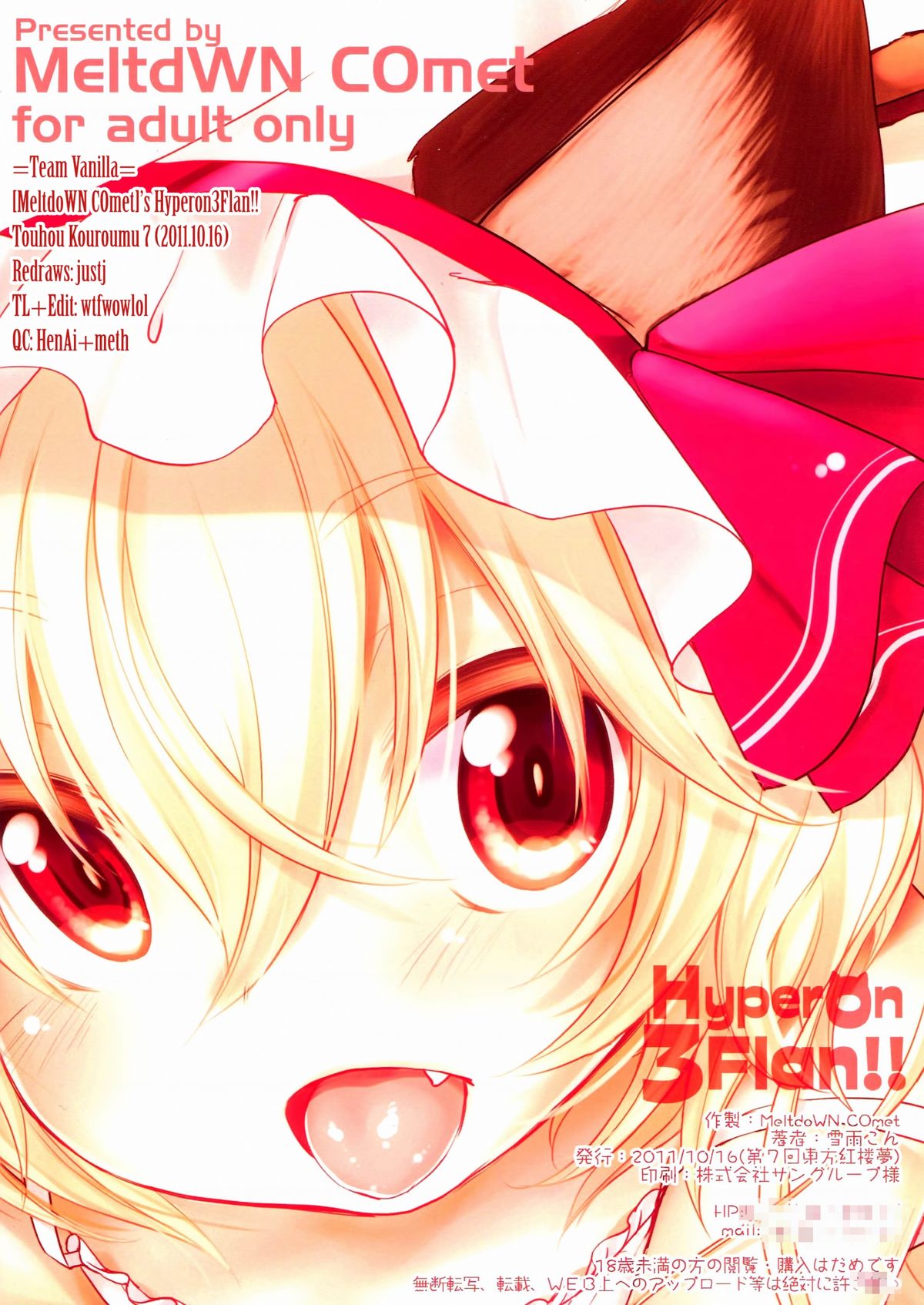 (Kouroumu 7) [MeltdoWN COmet (Yukiu Con)] Hyperon3Flan!! (Touhou Project) [English] =TV= page 16 full