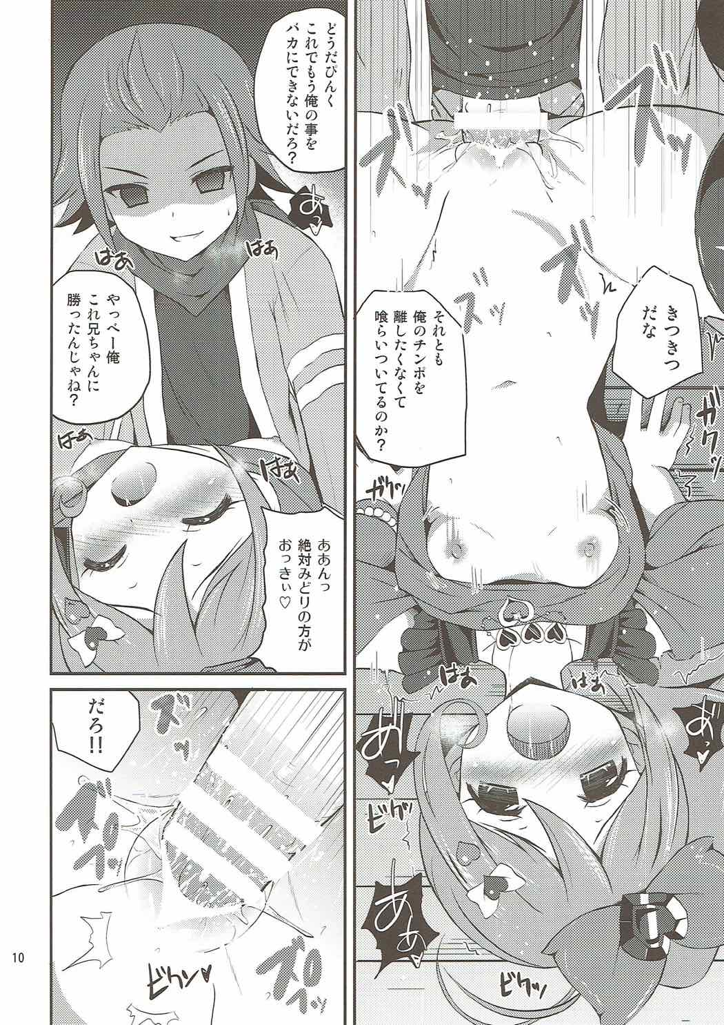 (C85) [MISSING PARK (Chisato)] Akai Tsuki ni Onegai Shitemita (Jewelpet) page 9 full