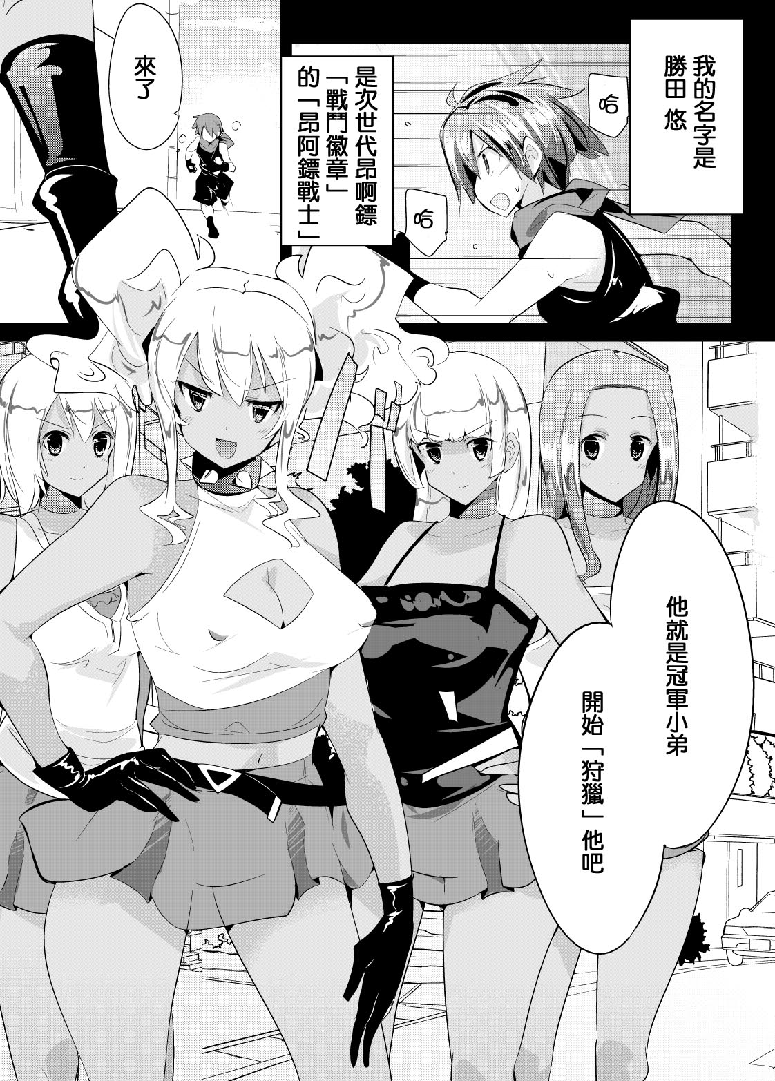 [excess m (Namejon)] Irojikake de Zanpai Suru Hon [Chinese] [M系資源聚合漢化組] [Digital] page 2 full