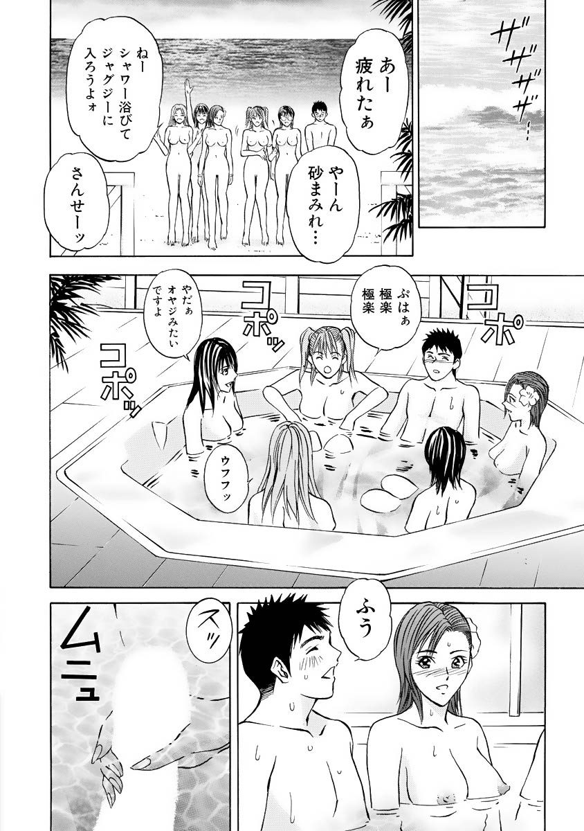 [Adachi Takumi] Boku no Hosomichi page 182 full